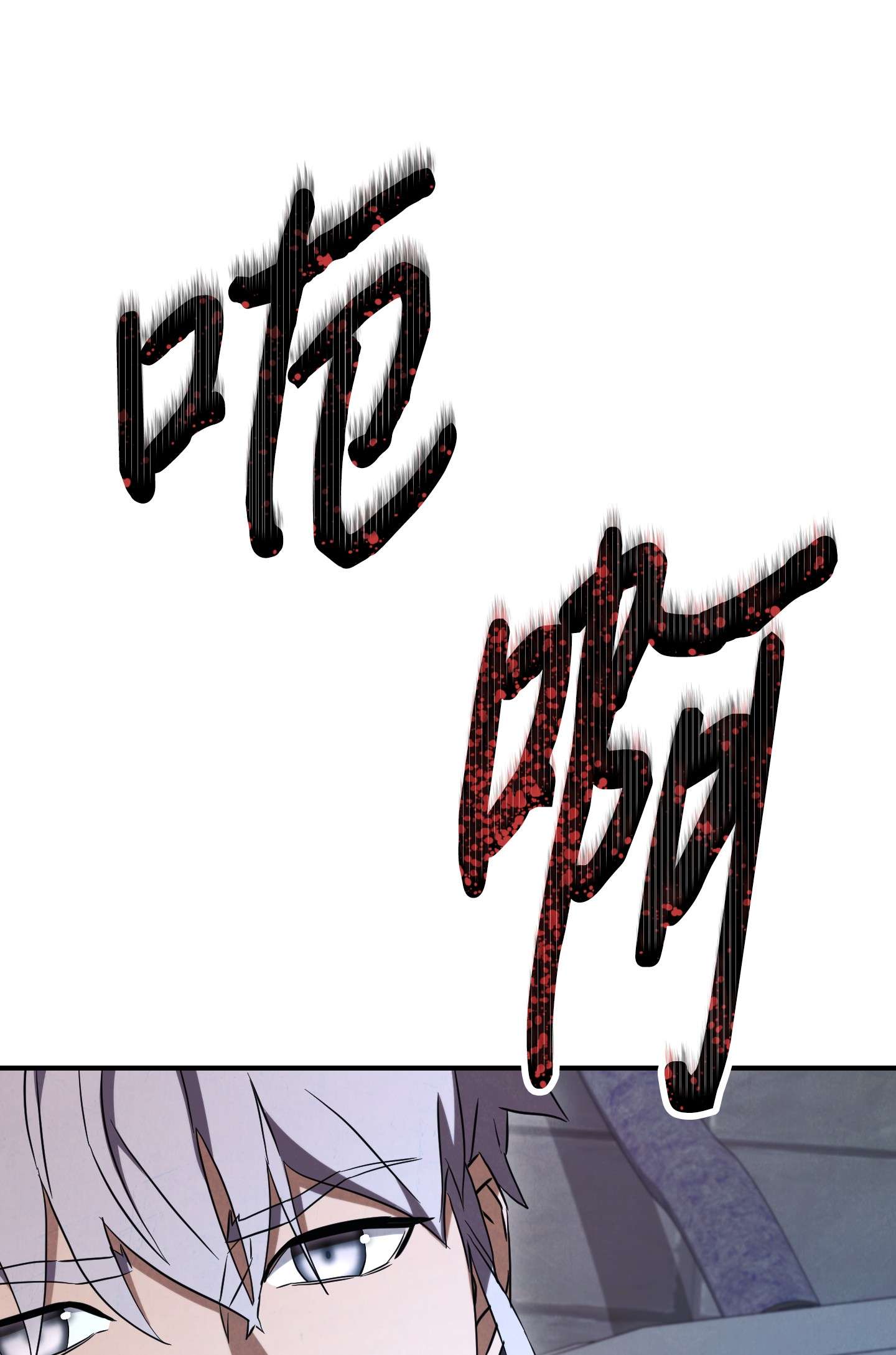 异世界开挂升级中82 苏醒