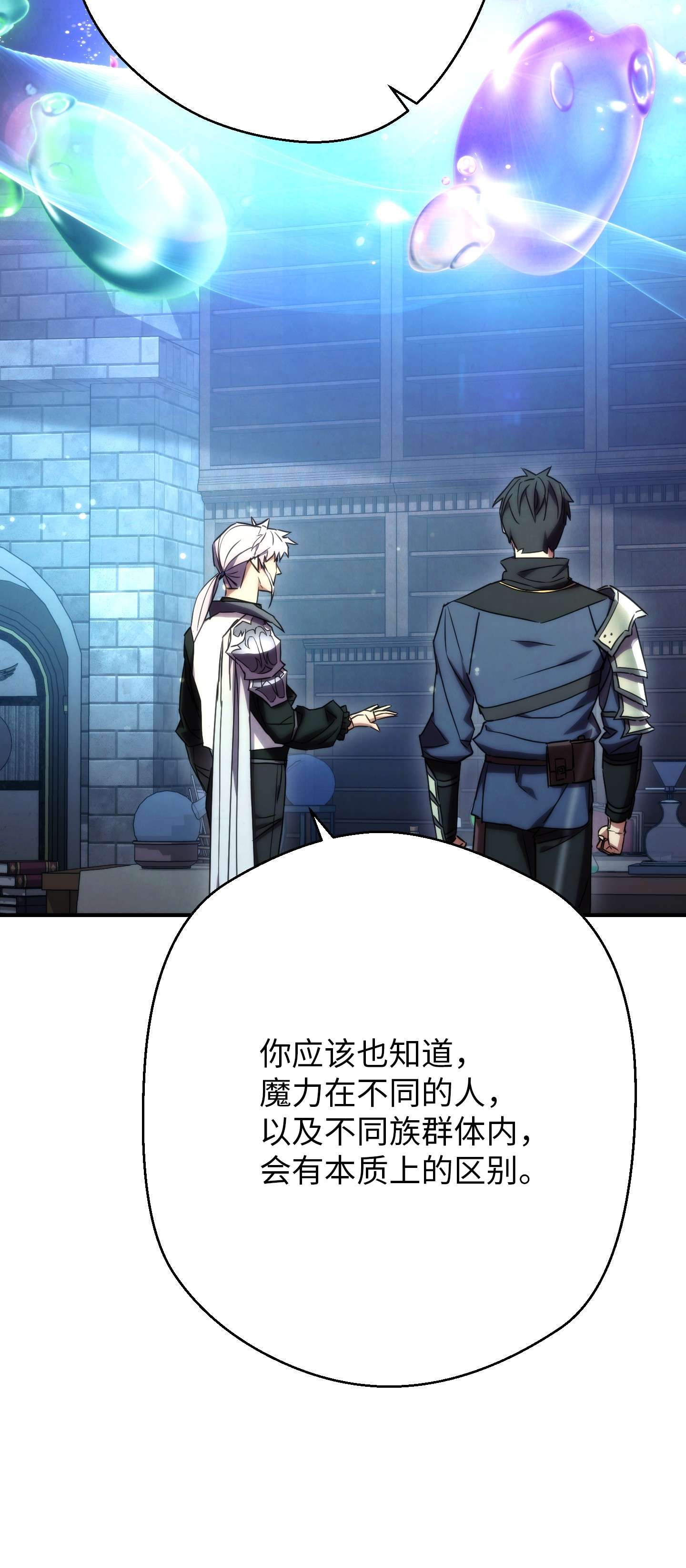 异世界开挂升级中82 苏醒