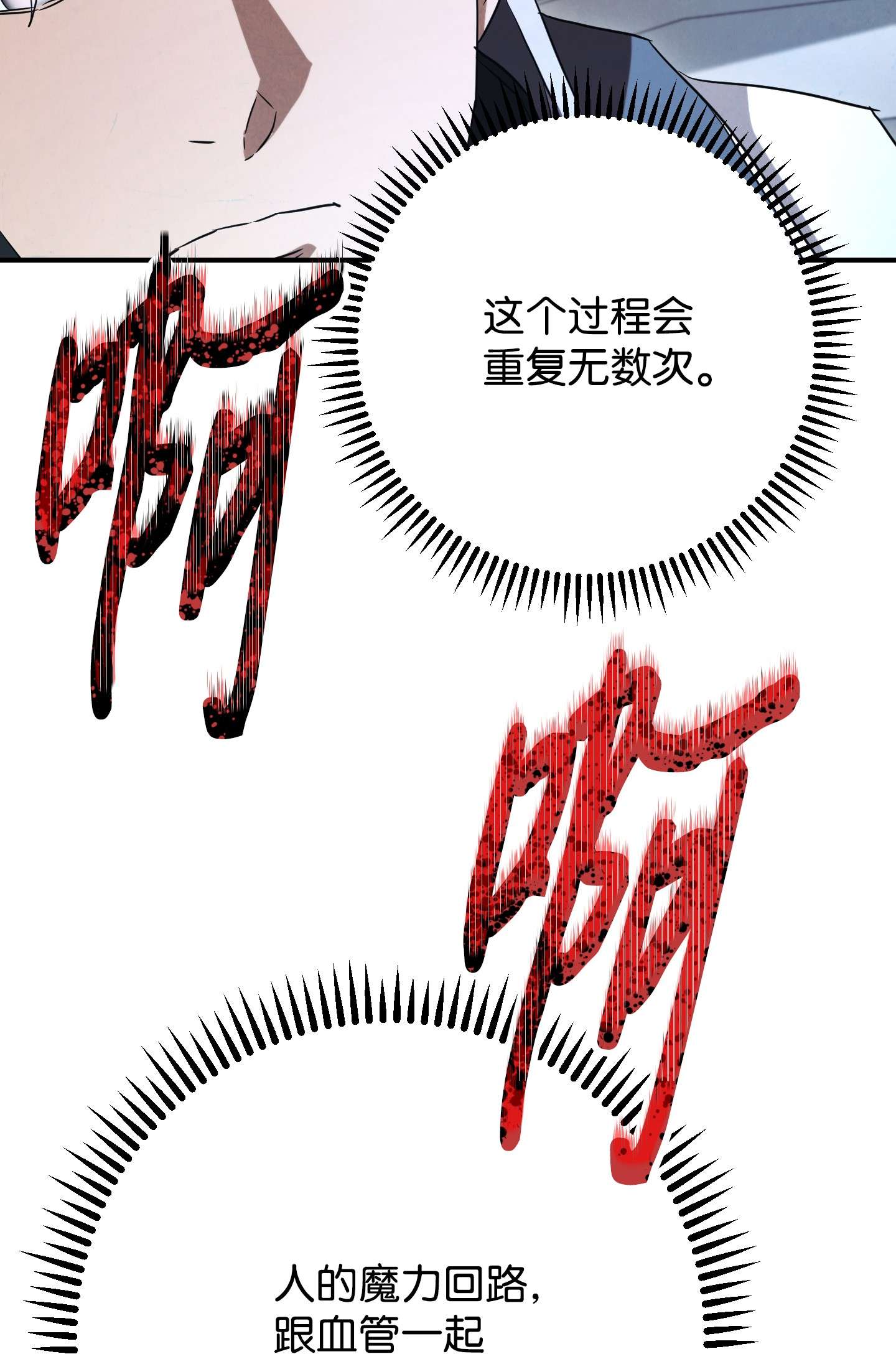 异世界开挂升级中82 苏醒