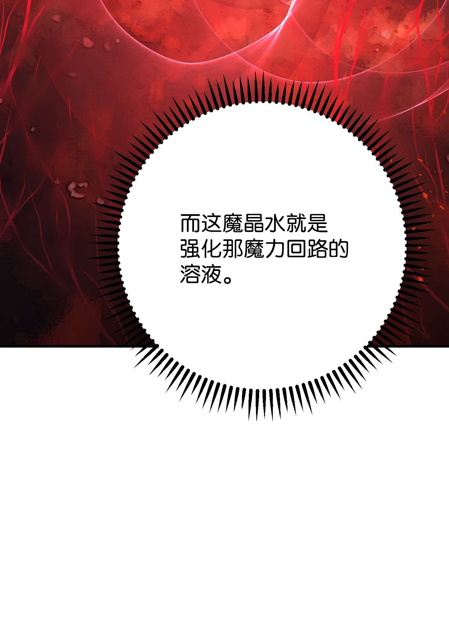 异世界开挂升级中82 苏醒