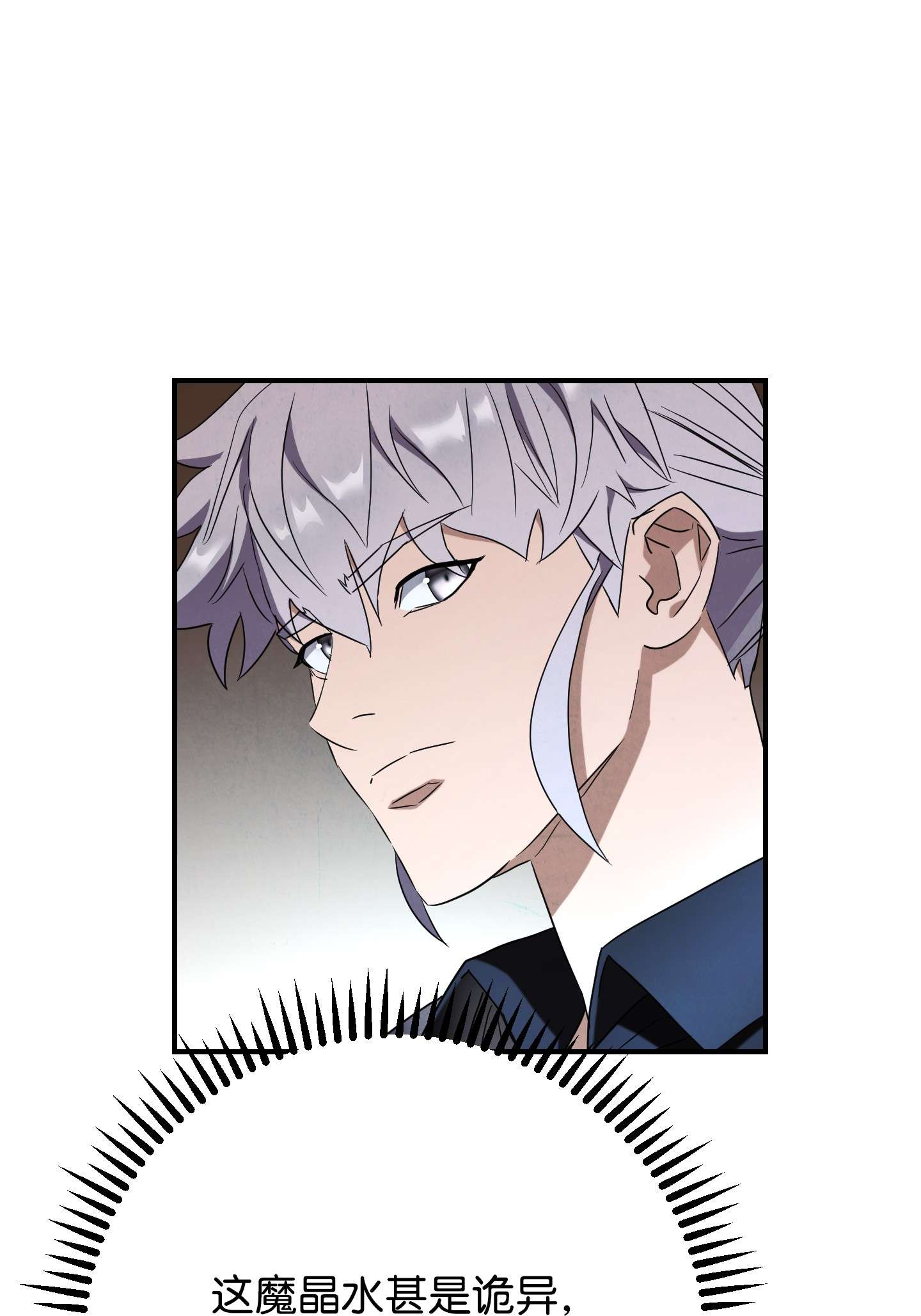 异世界开挂升级中82 苏醒