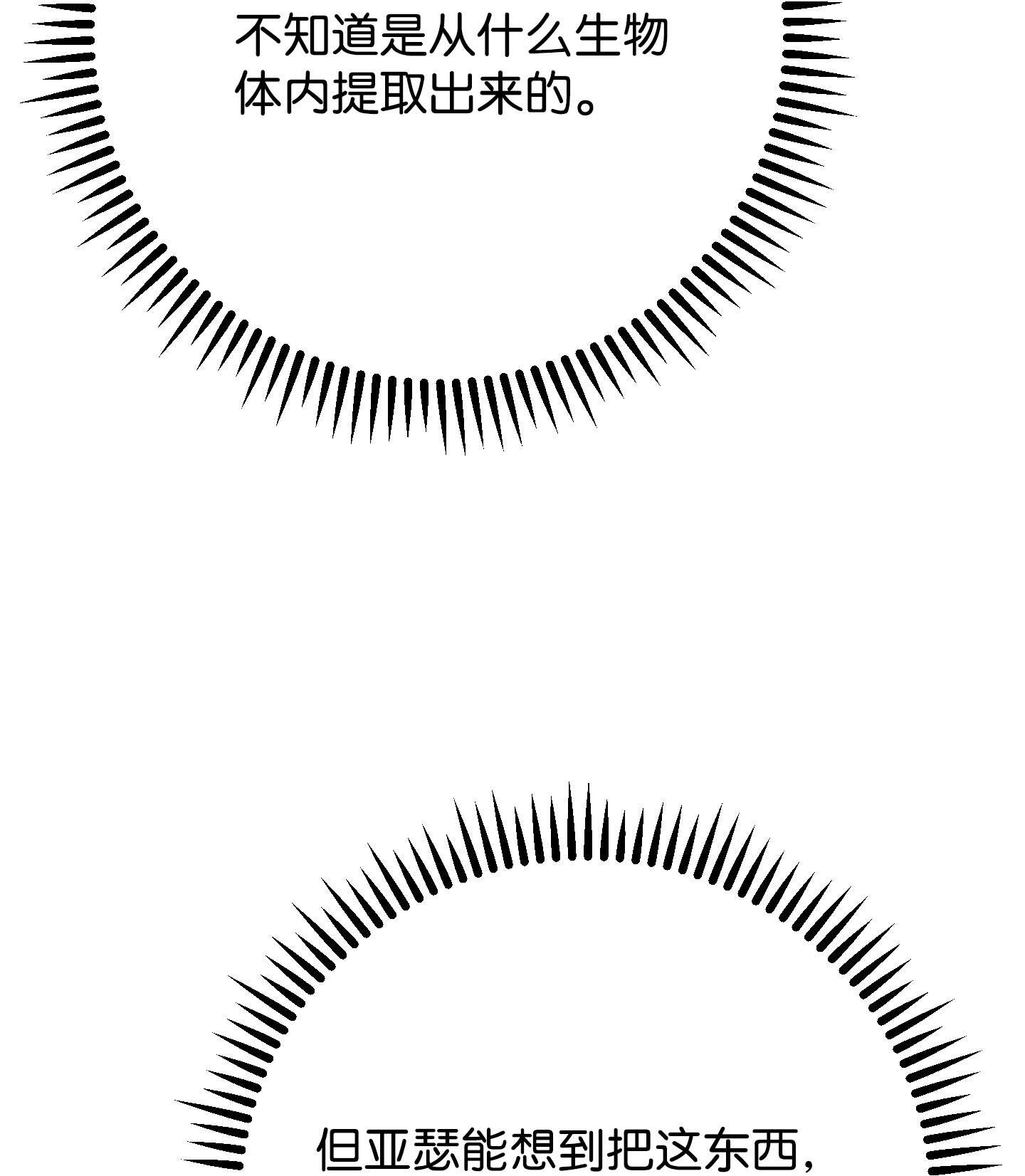 异世界开挂升级中82 苏醒