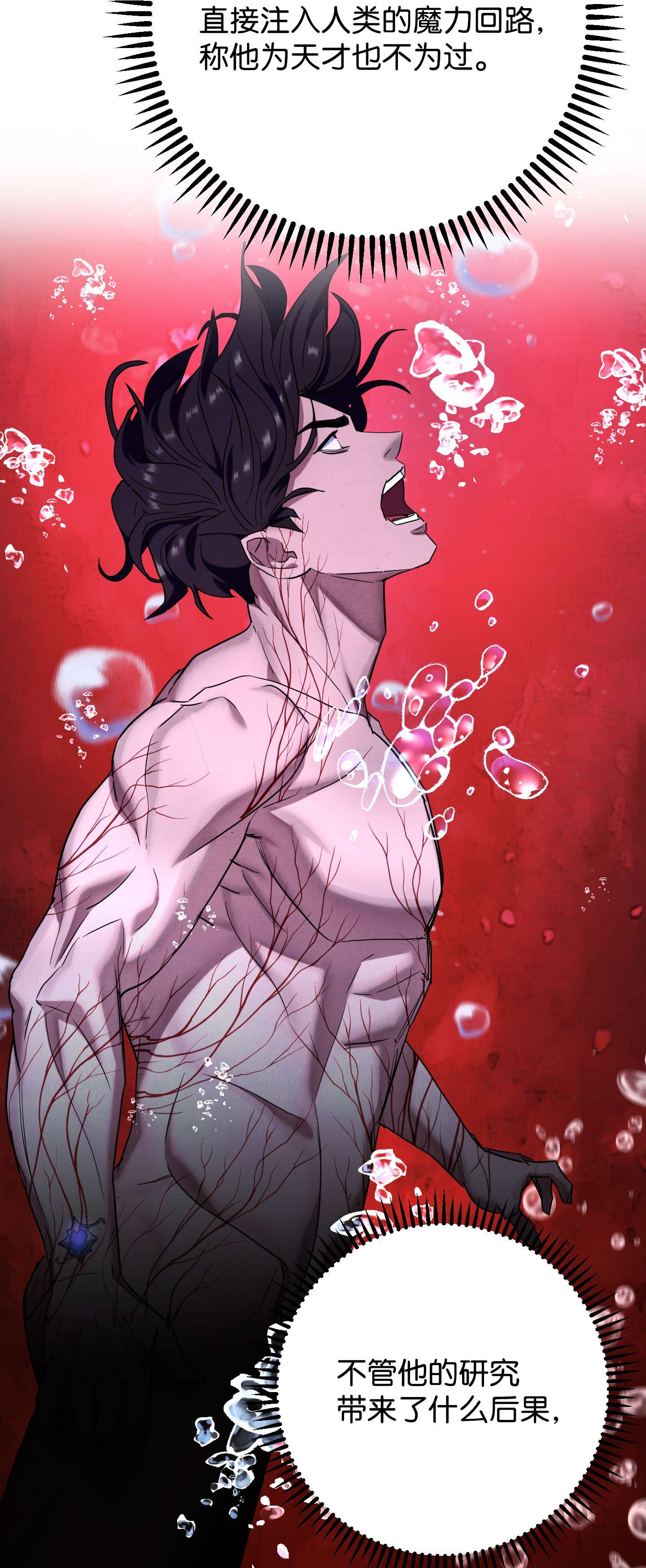 异世界开挂升级中82 苏醒