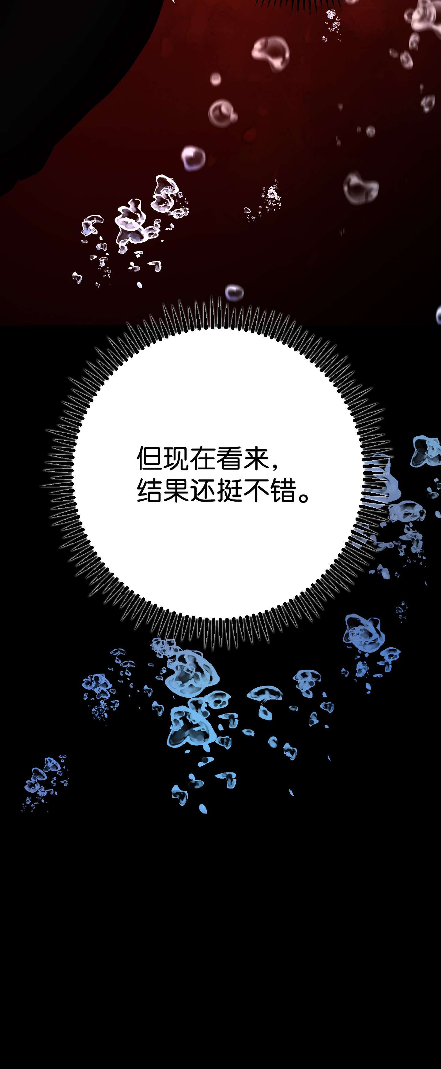 异世界开挂升级中82 苏醒