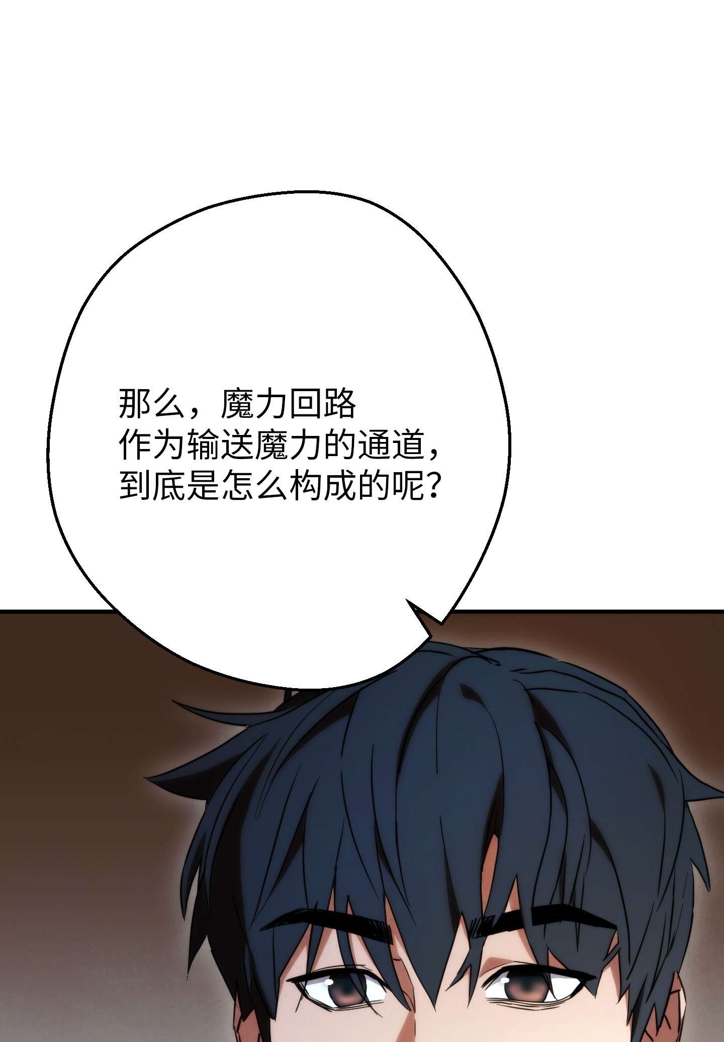 异世界开挂升级中82 苏醒