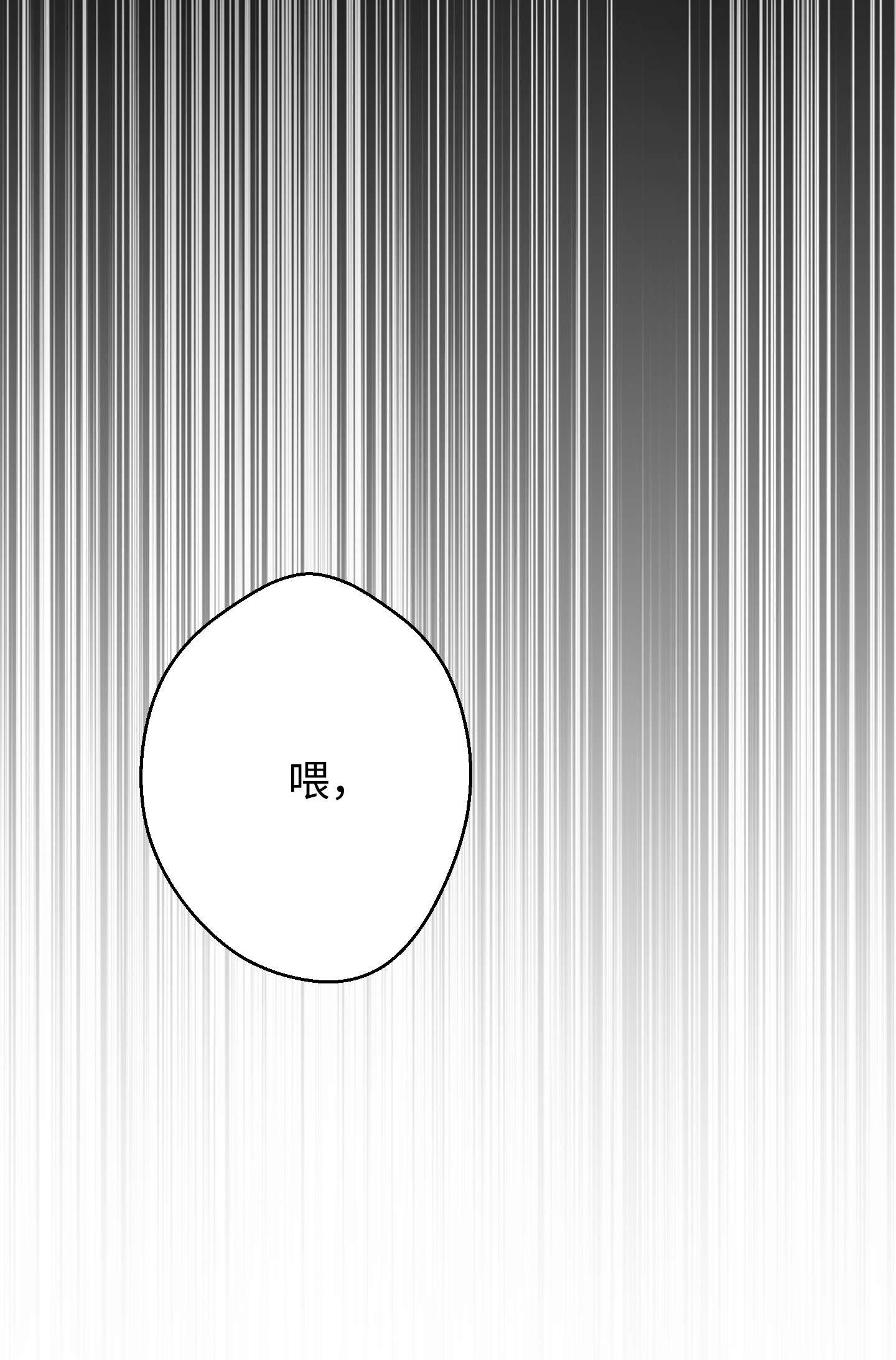 异世界开挂升级中82 苏醒