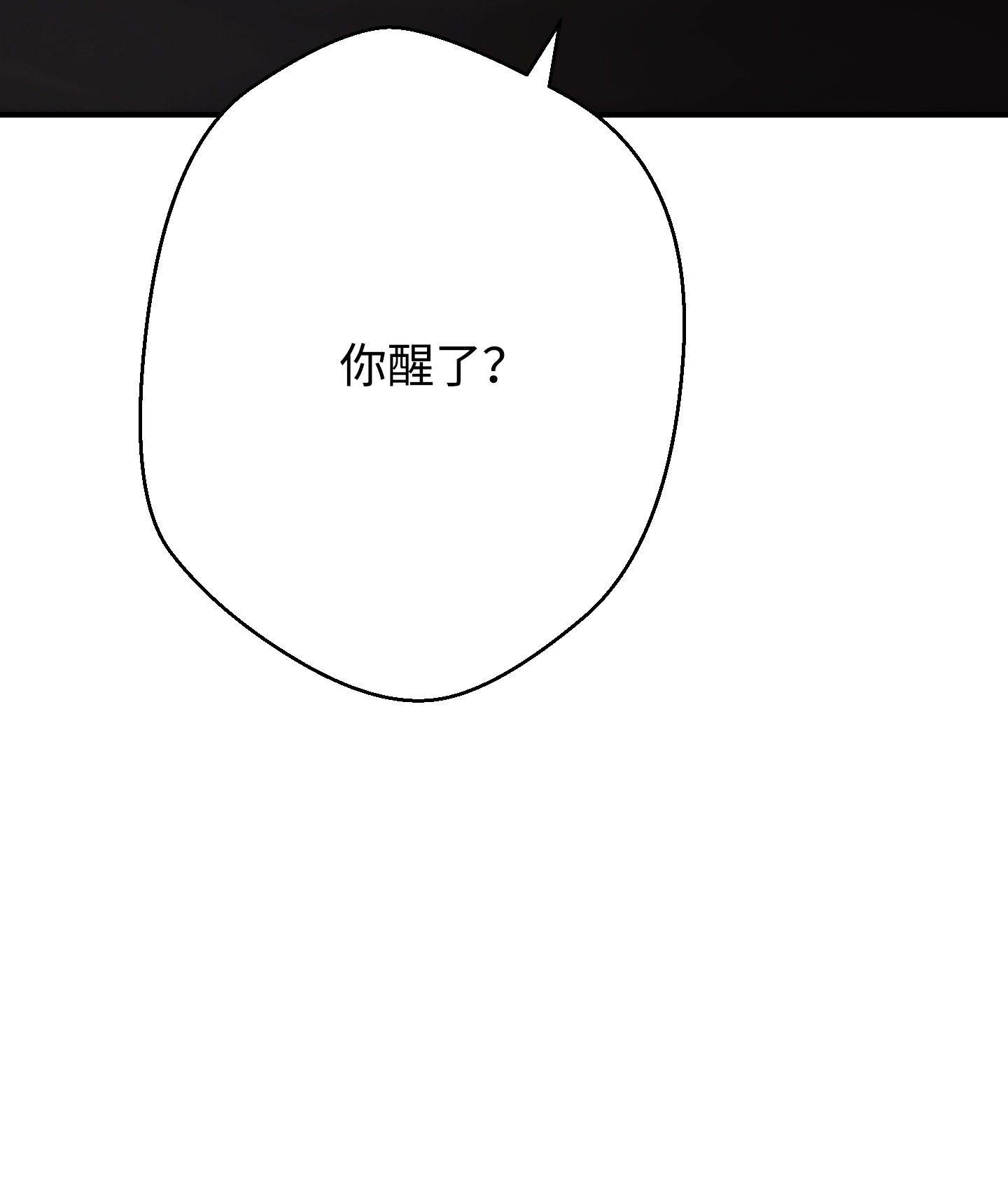 异世界开挂升级中82 苏醒