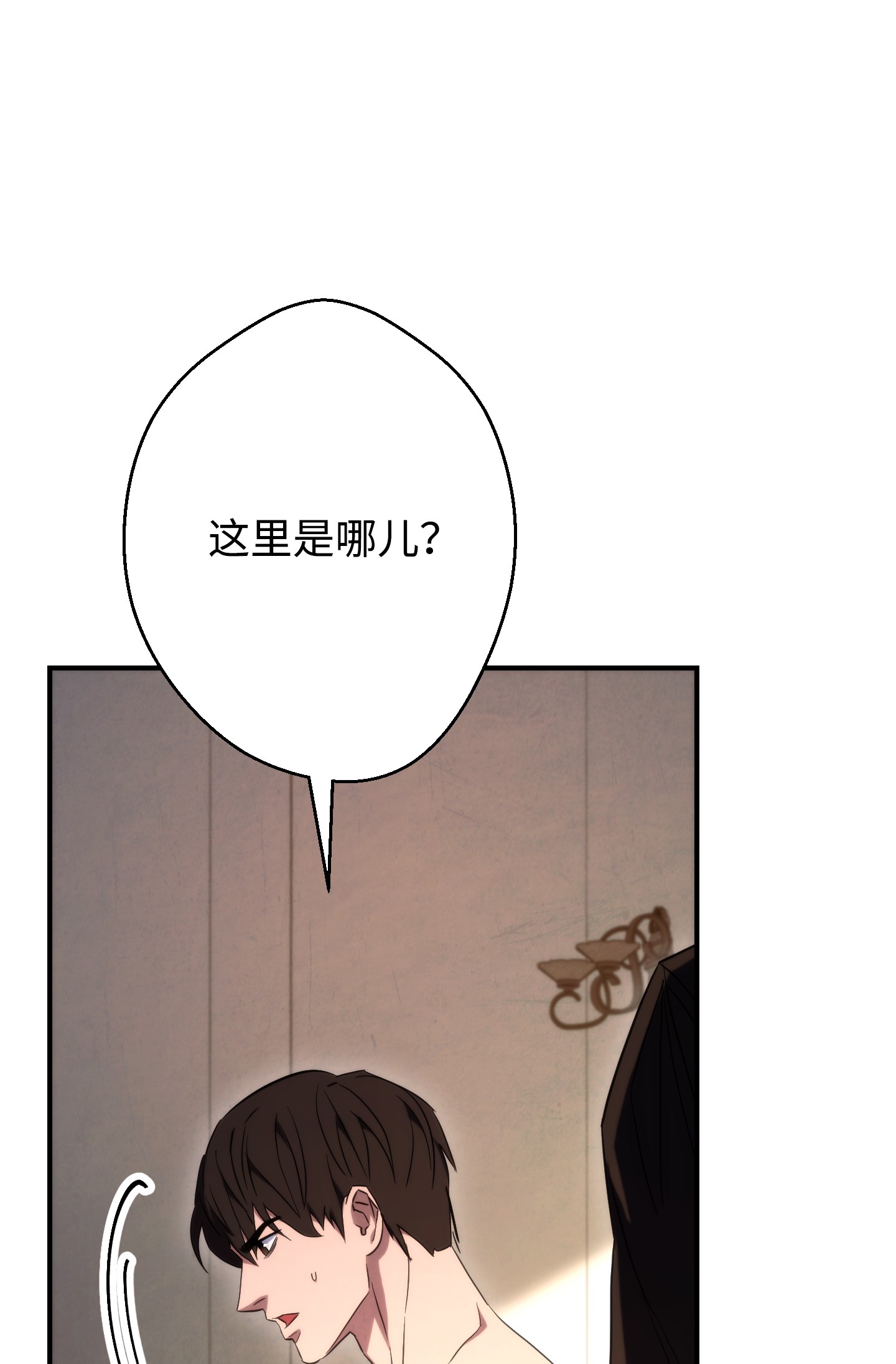 异世界开挂升级中82 苏醒