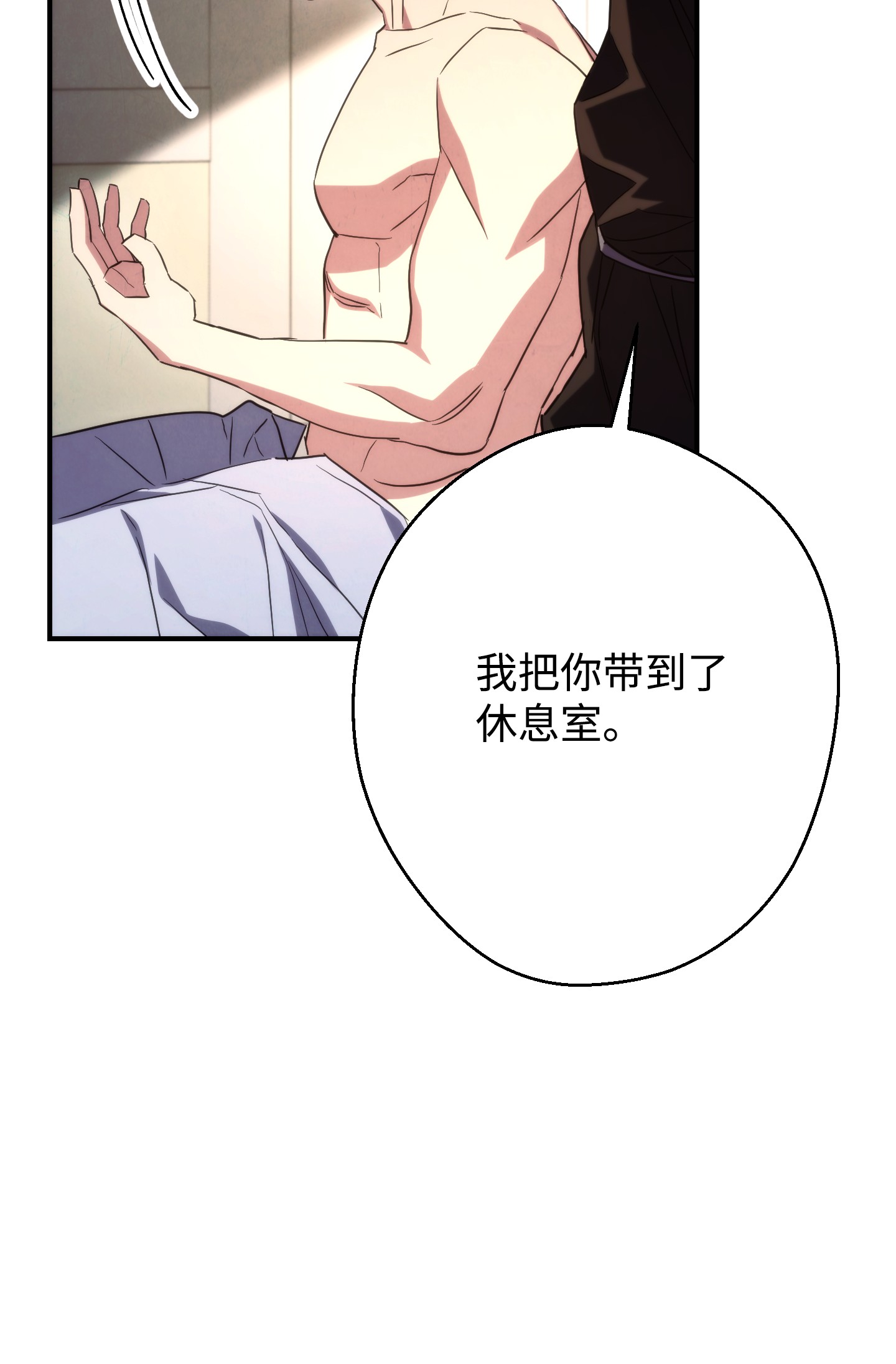 异世界开挂升级中82 苏醒