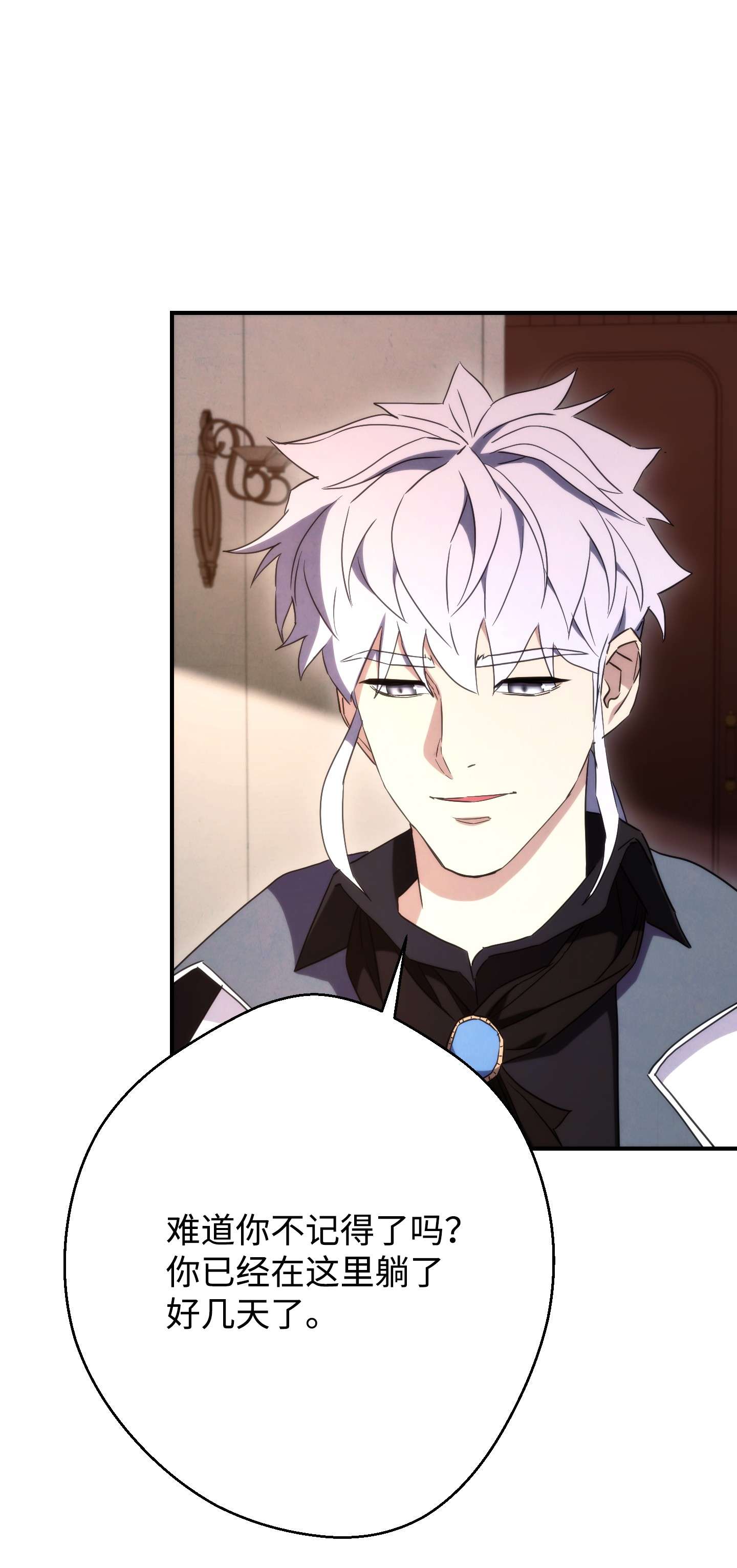 异世界开挂升级中82 苏醒