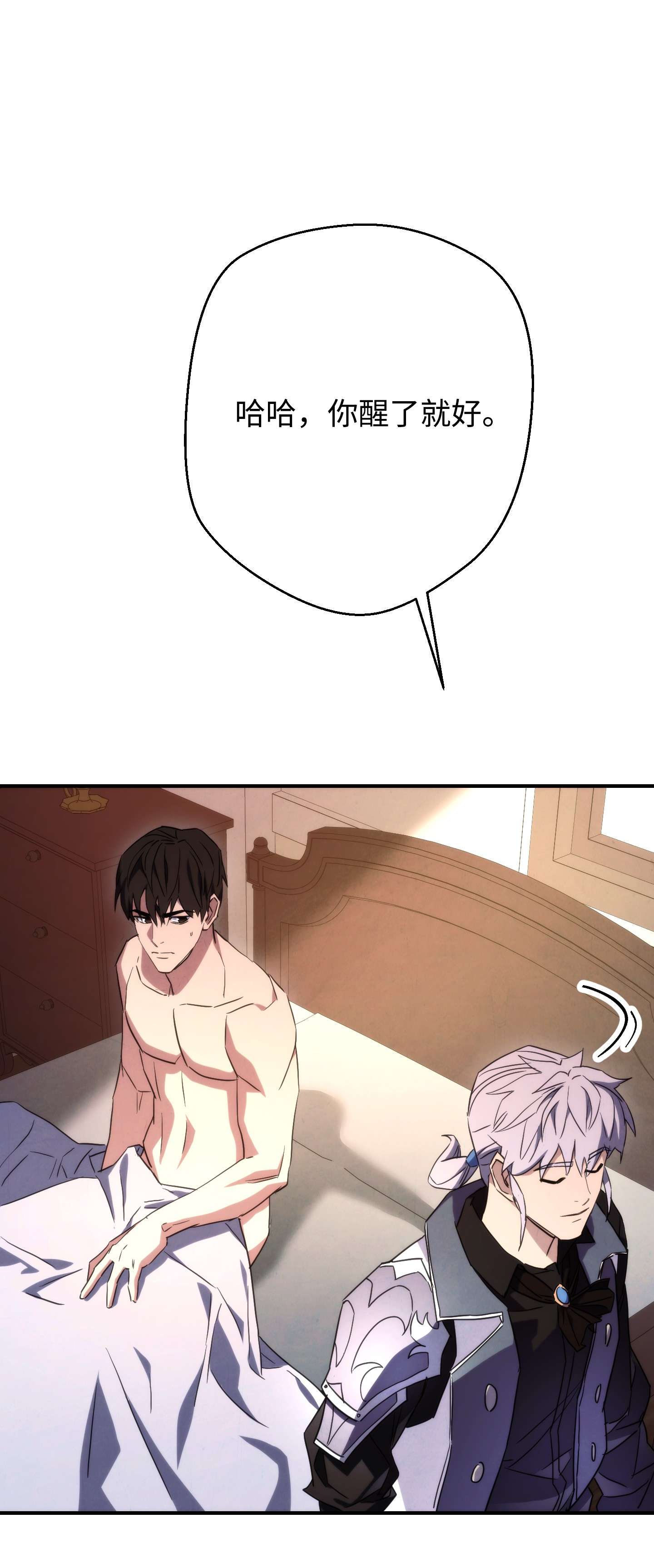 异世界开挂升级中82 苏醒