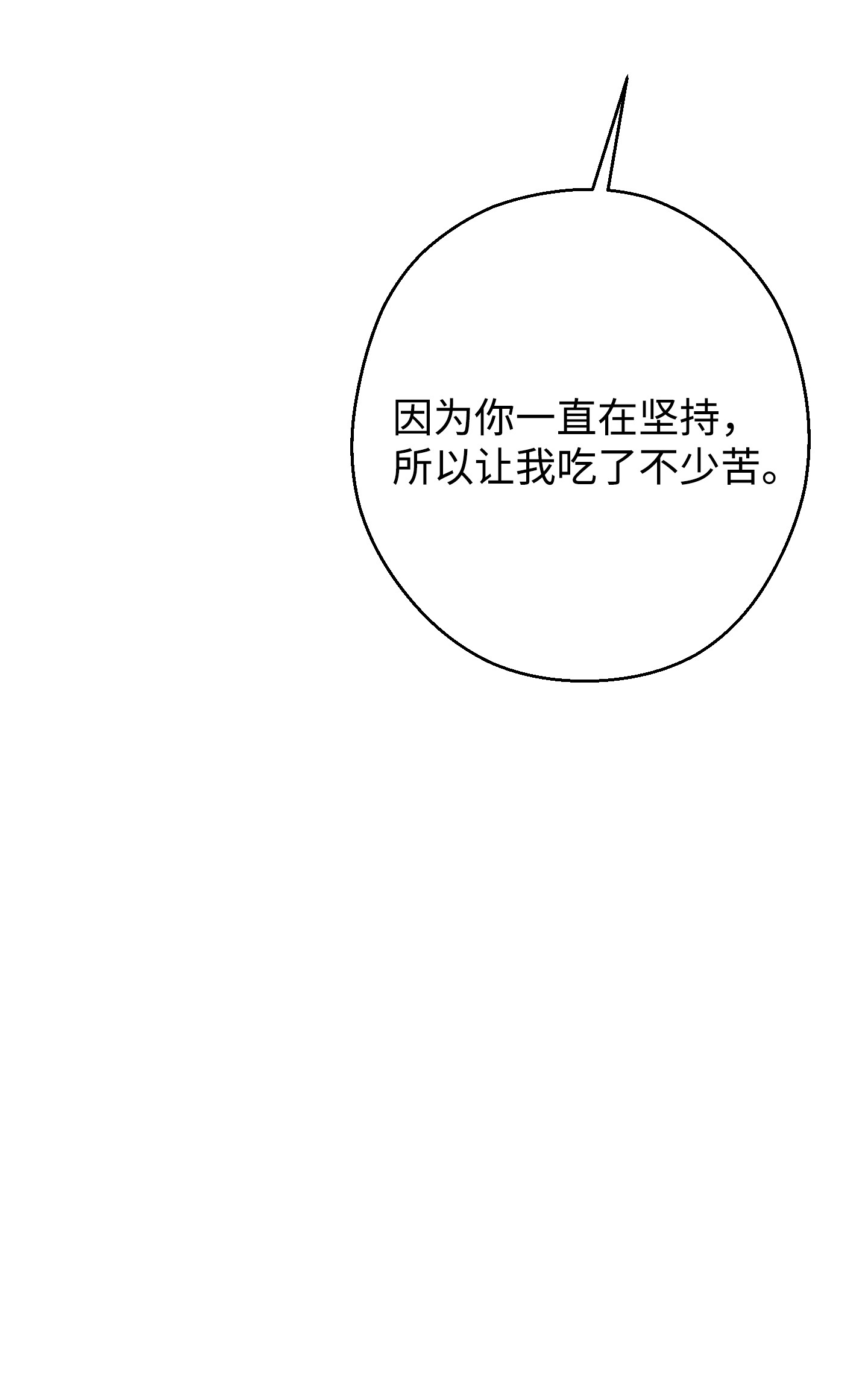 异世界开挂升级中82 苏醒