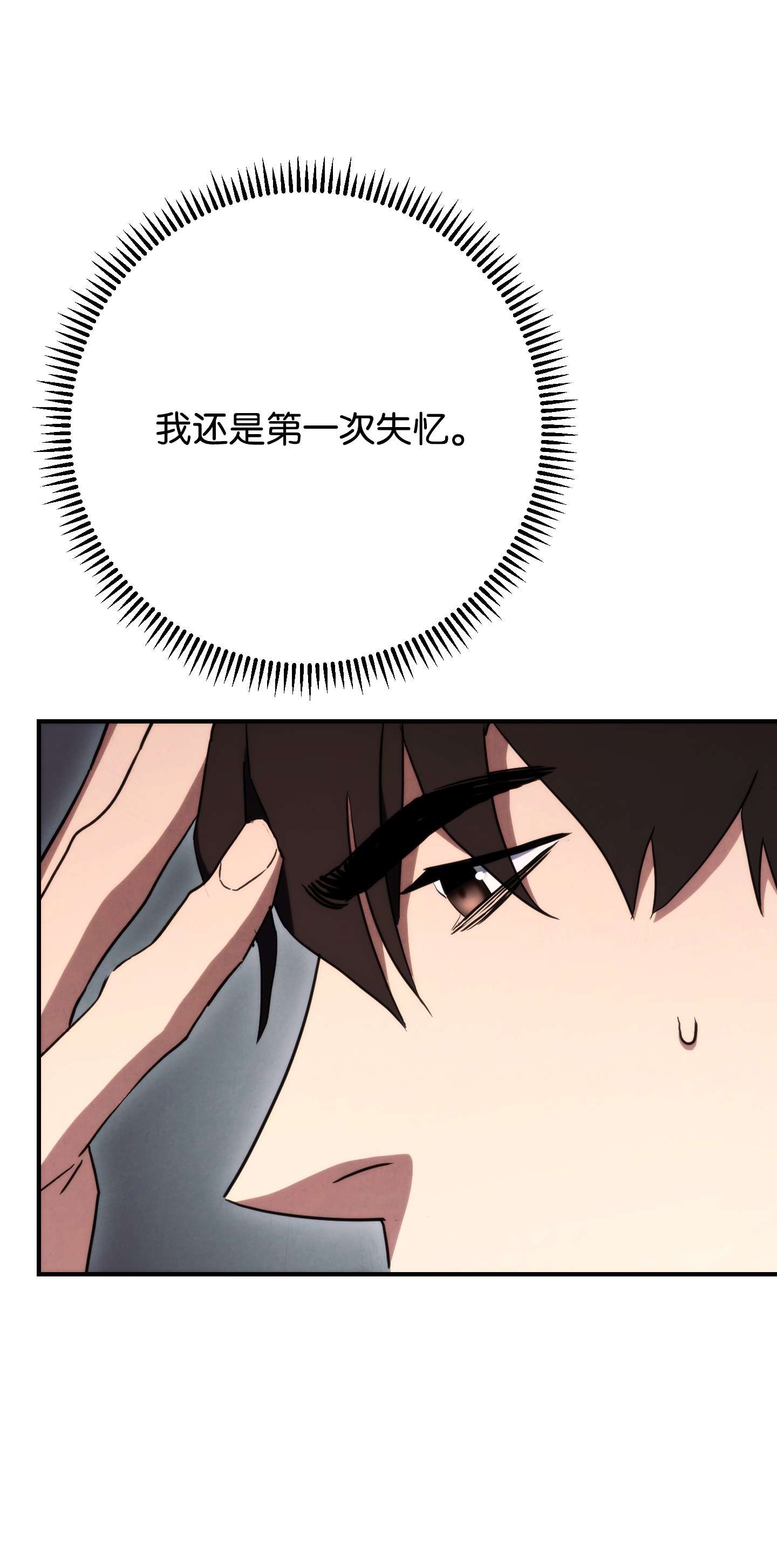 异世界开挂升级中82 苏醒