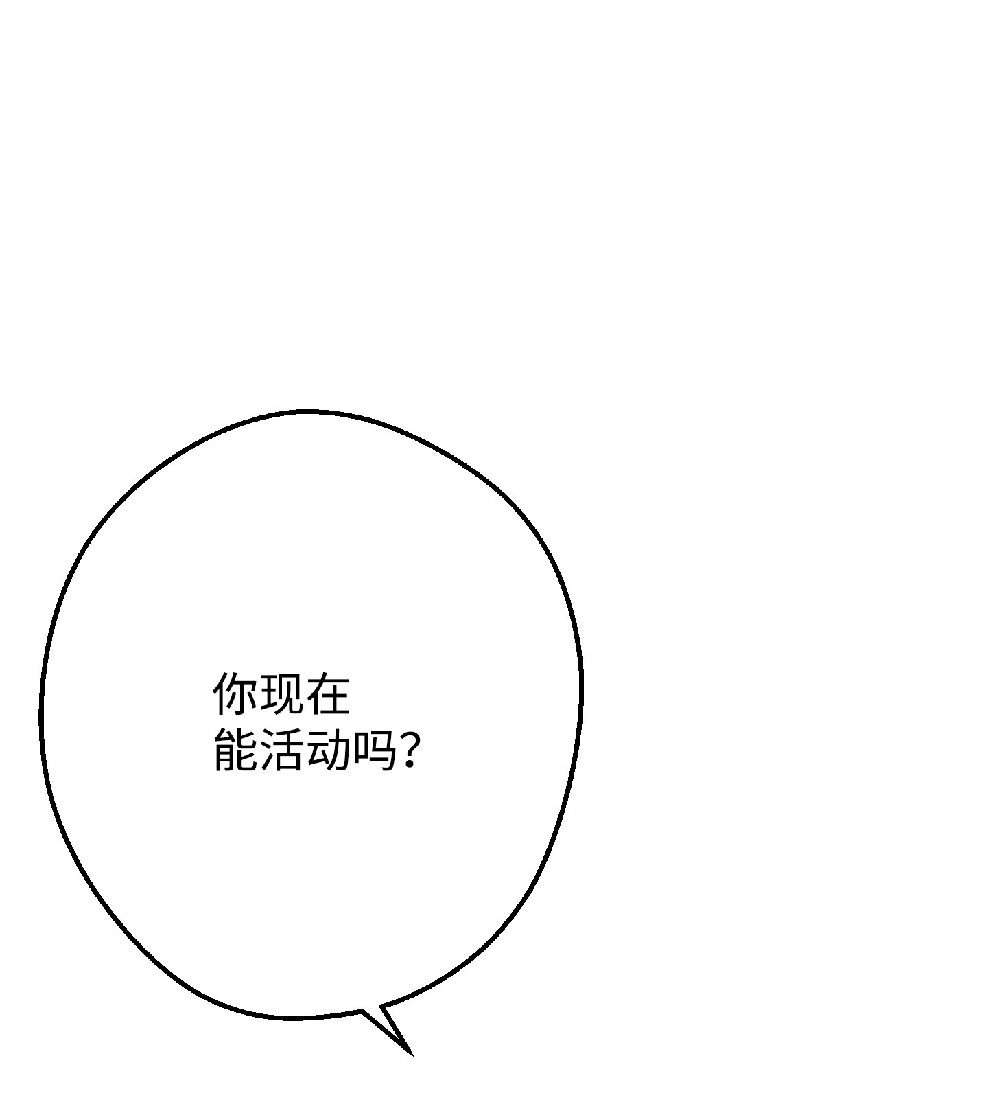 异世界开挂升级中82 苏醒