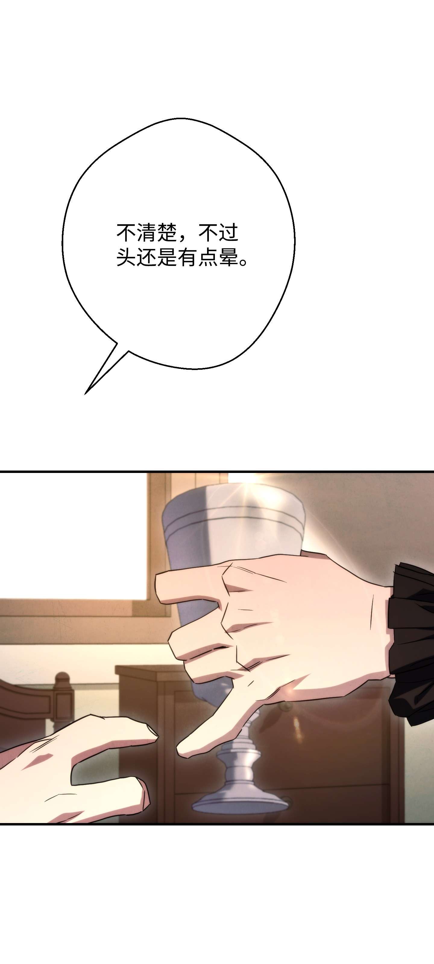 异世界开挂升级中82 苏醒