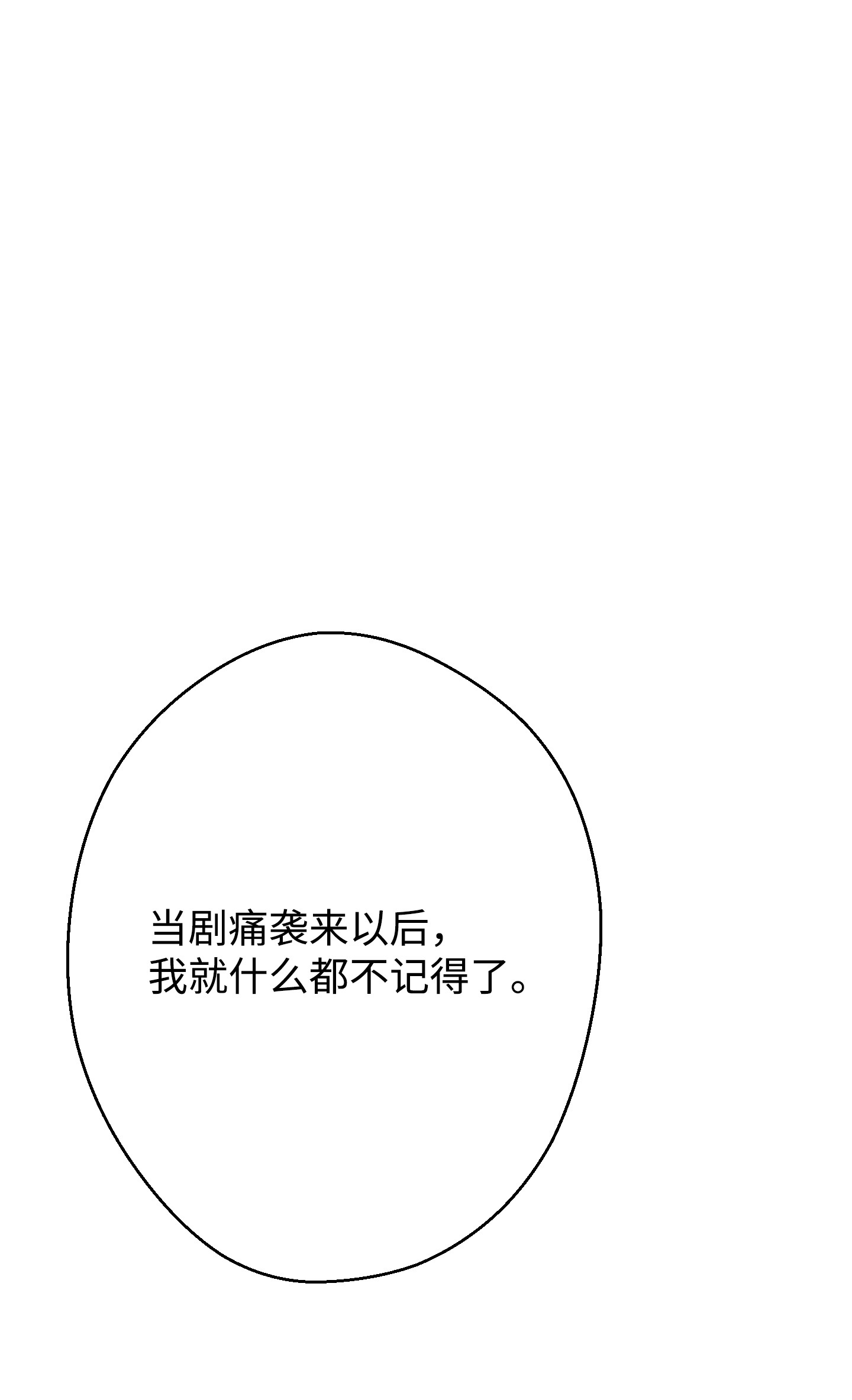 异世界开挂升级中82 苏醒