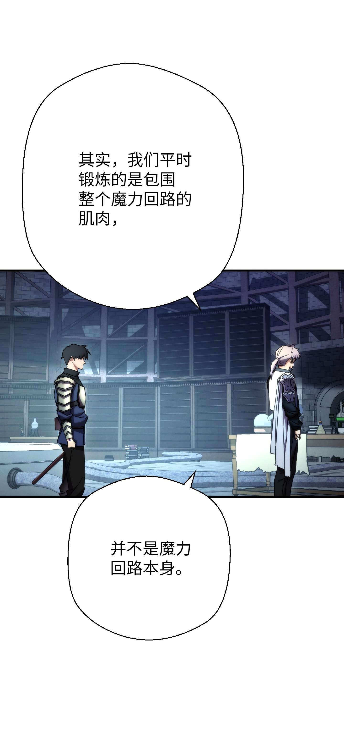 异世界开挂升级中82 苏醒