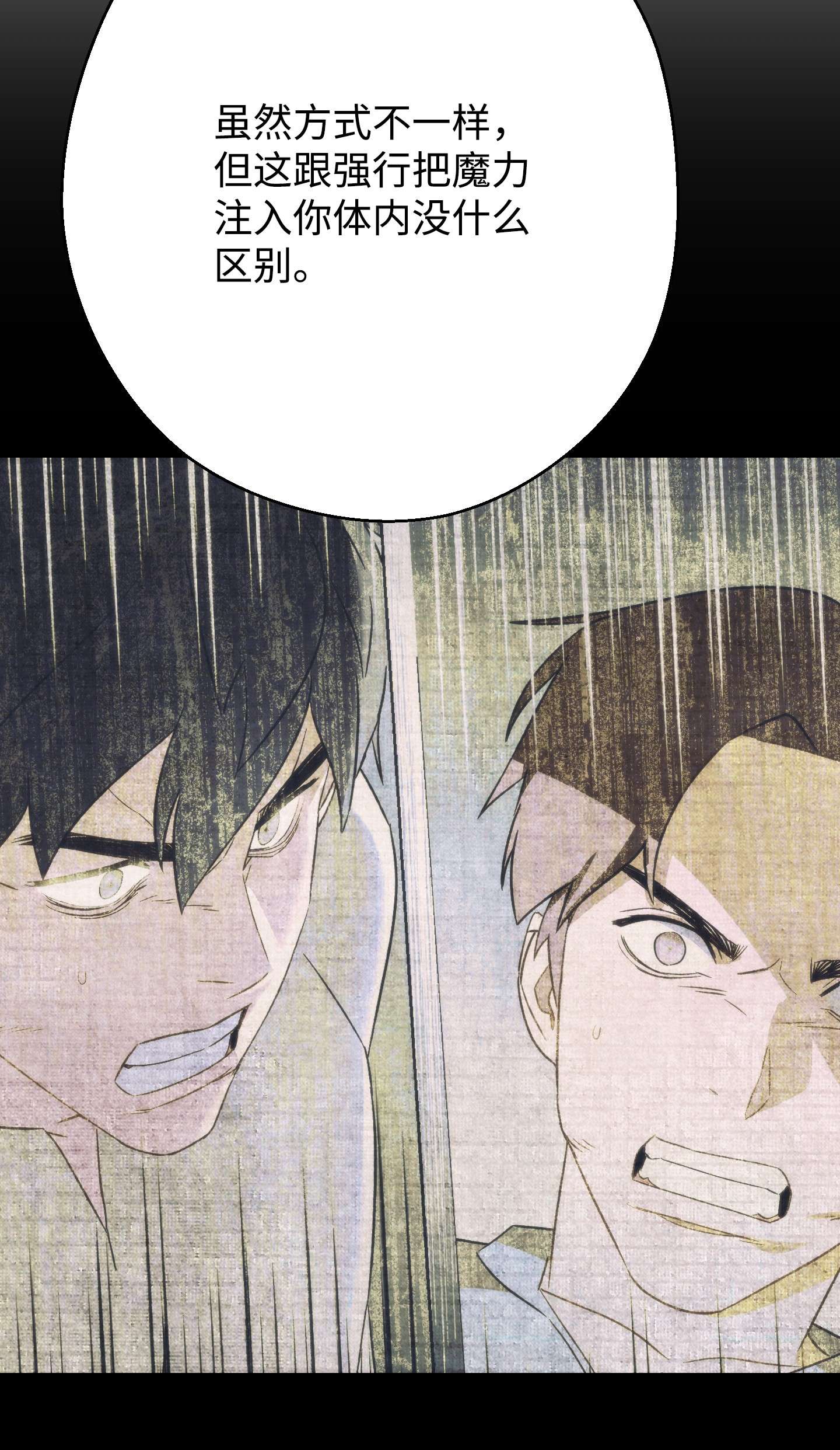 异世界开挂升级中82 苏醒