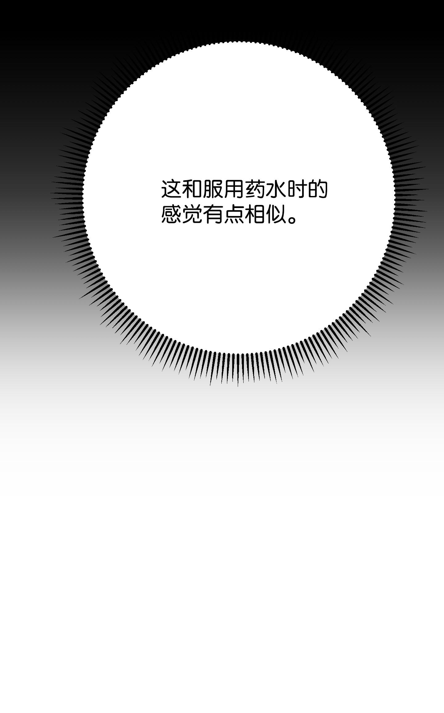 异世界开挂升级中82 苏醒