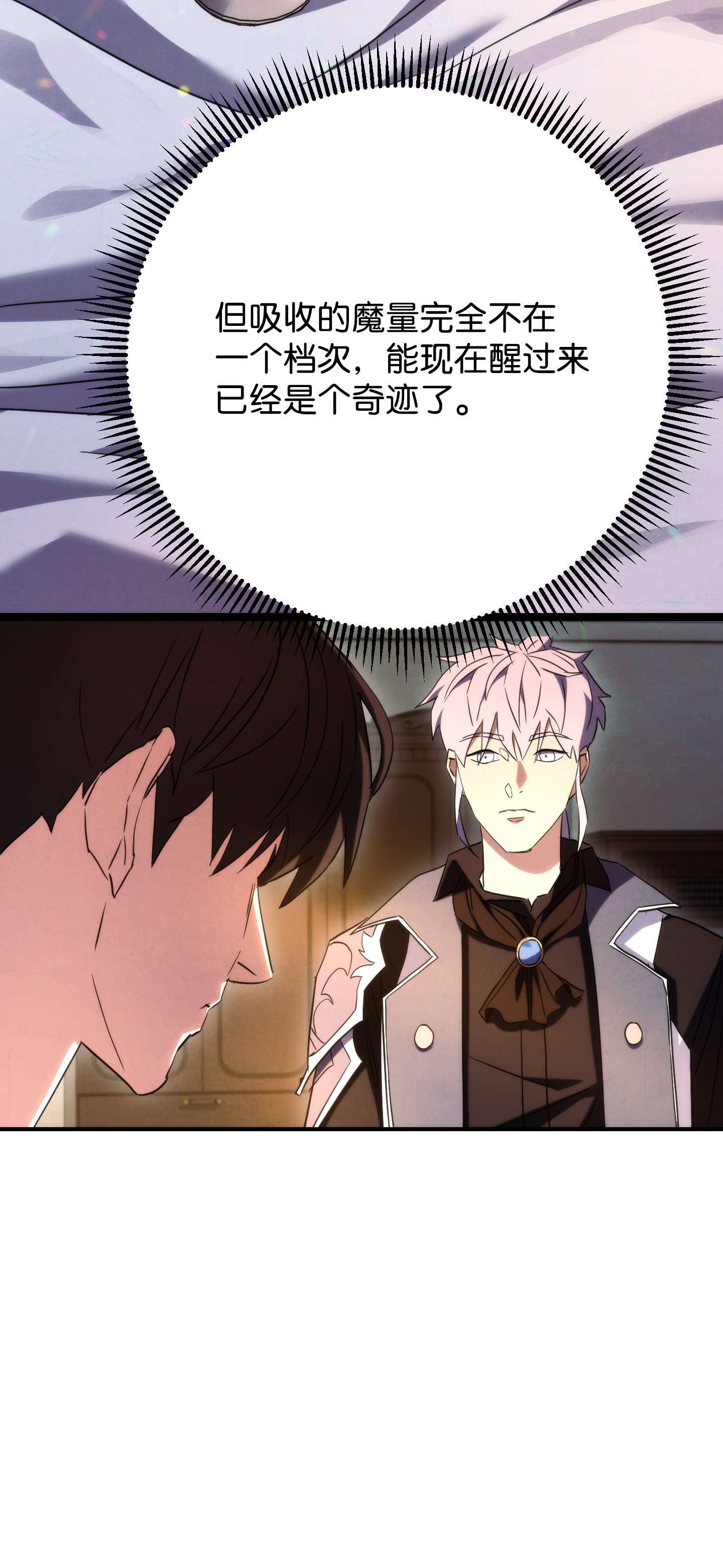 异世界开挂升级中82 苏醒