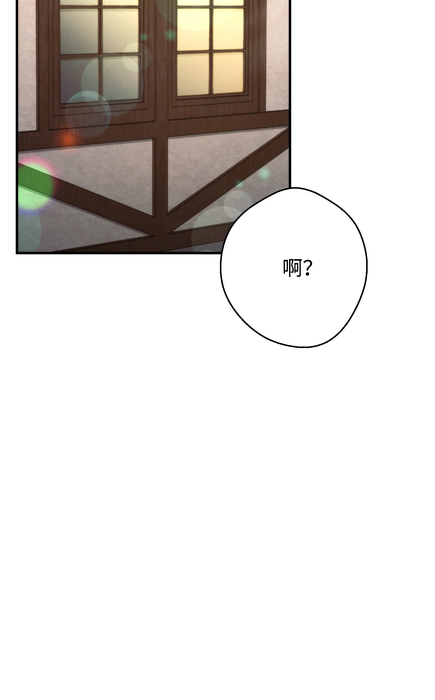 异世界开挂升级中82 苏醒