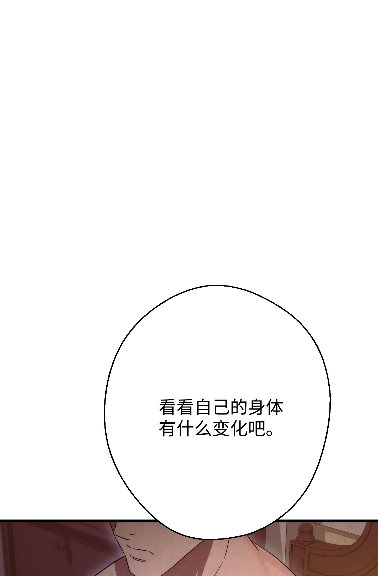 异世界开挂升级中82 苏醒