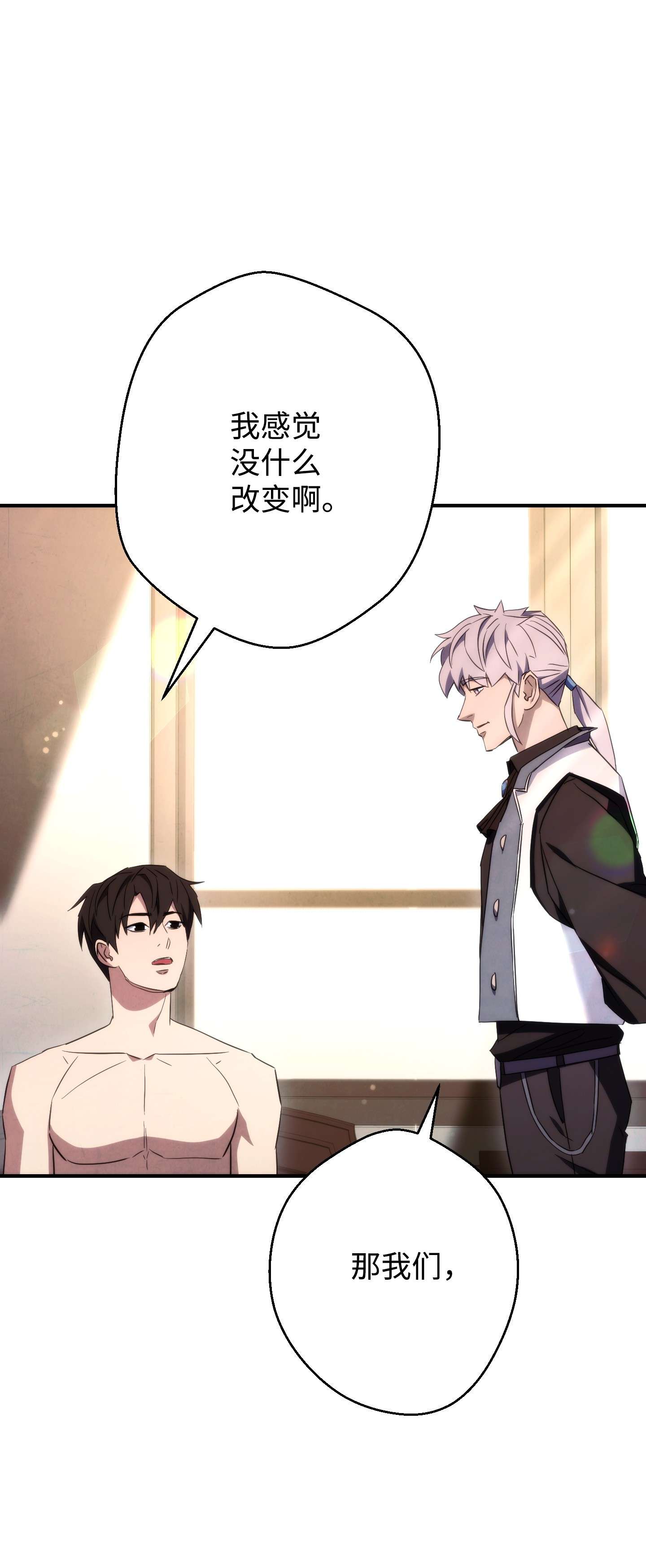 异世界开挂升级中82 苏醒