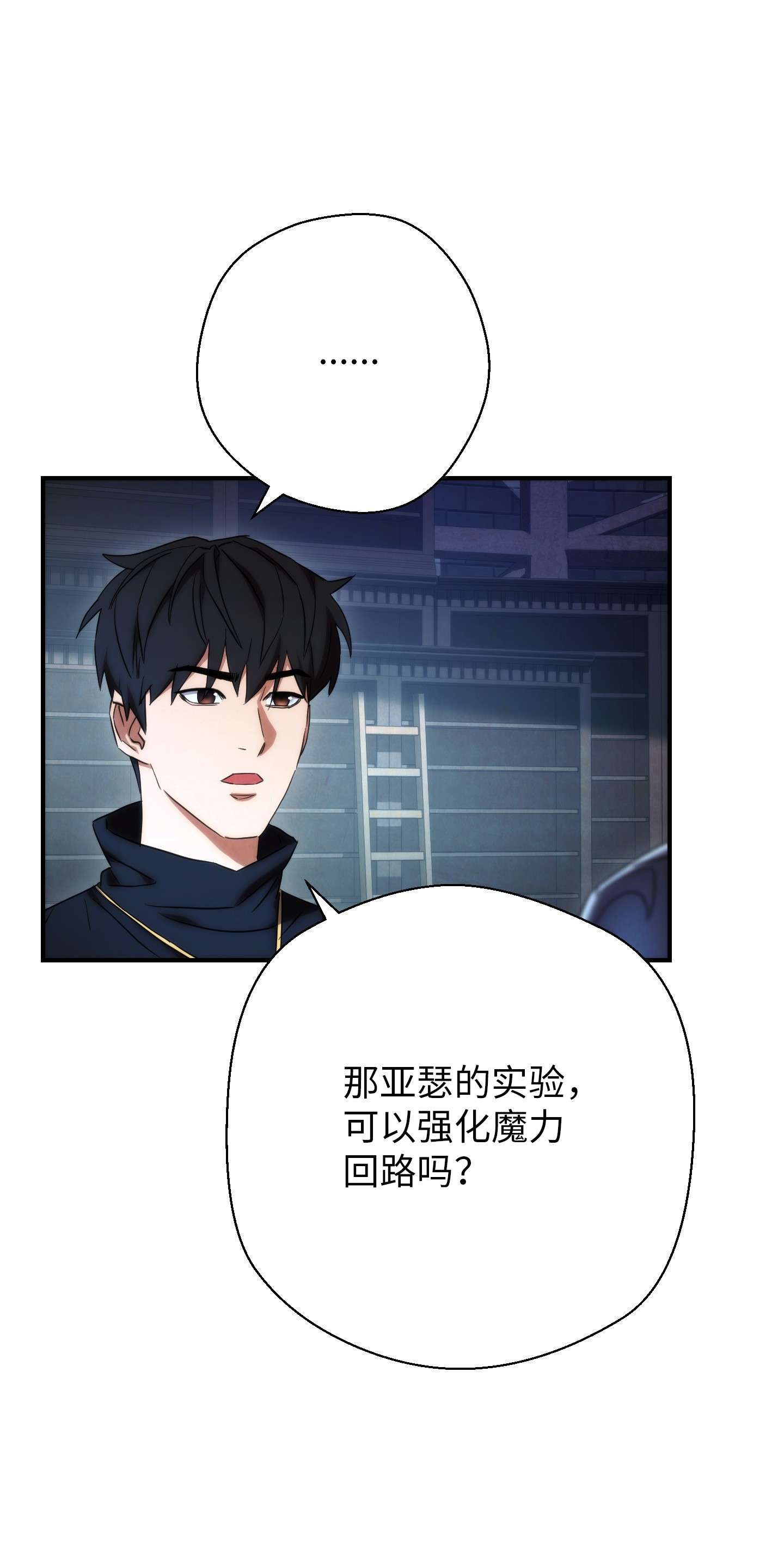 异世界开挂升级中82 苏醒