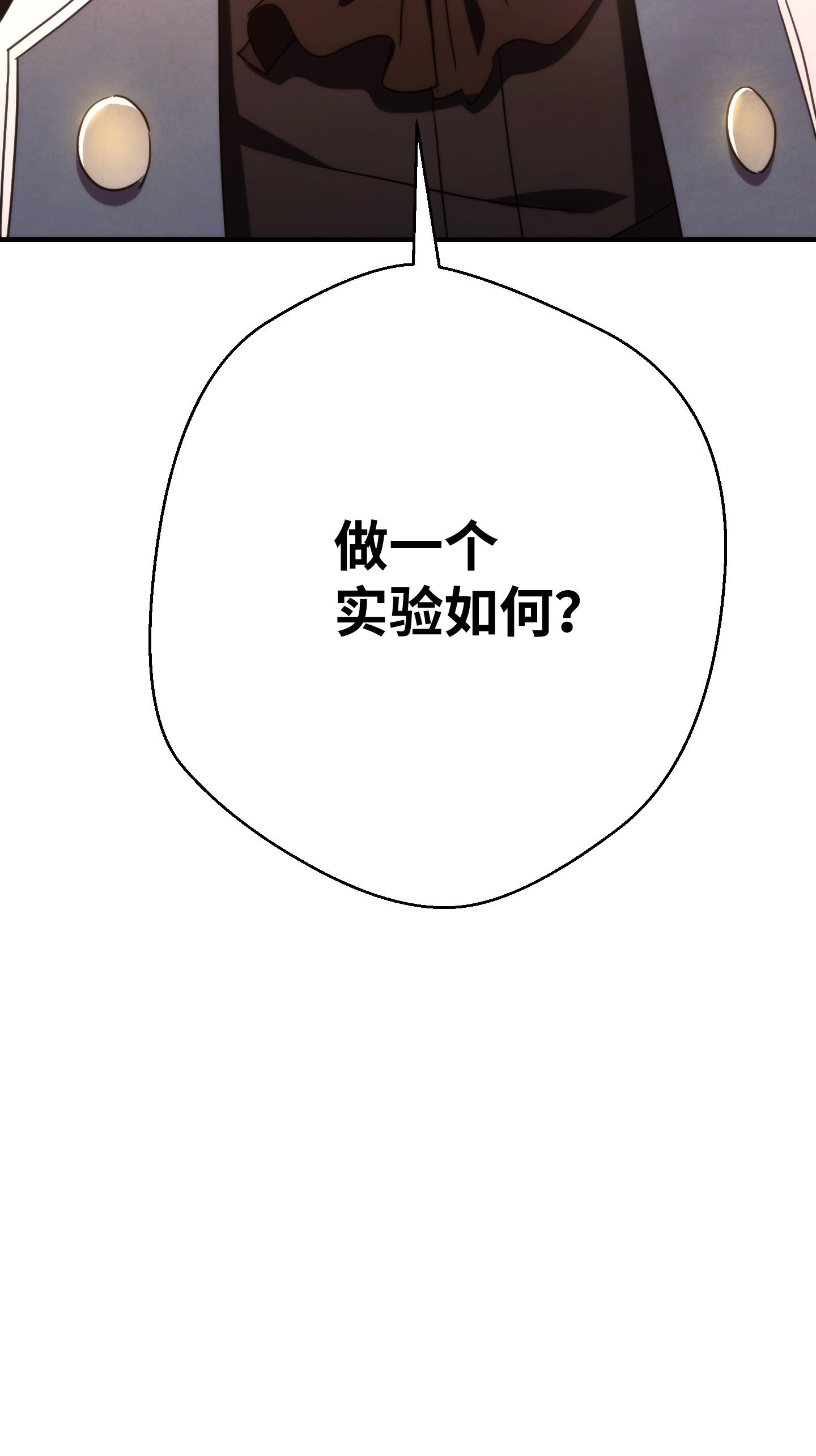 异世界开挂升级中82 苏醒