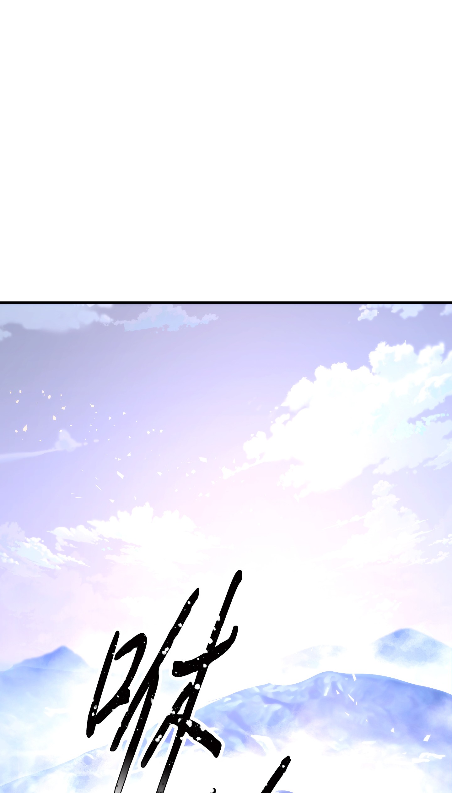 异世界开挂升级中82 苏醒