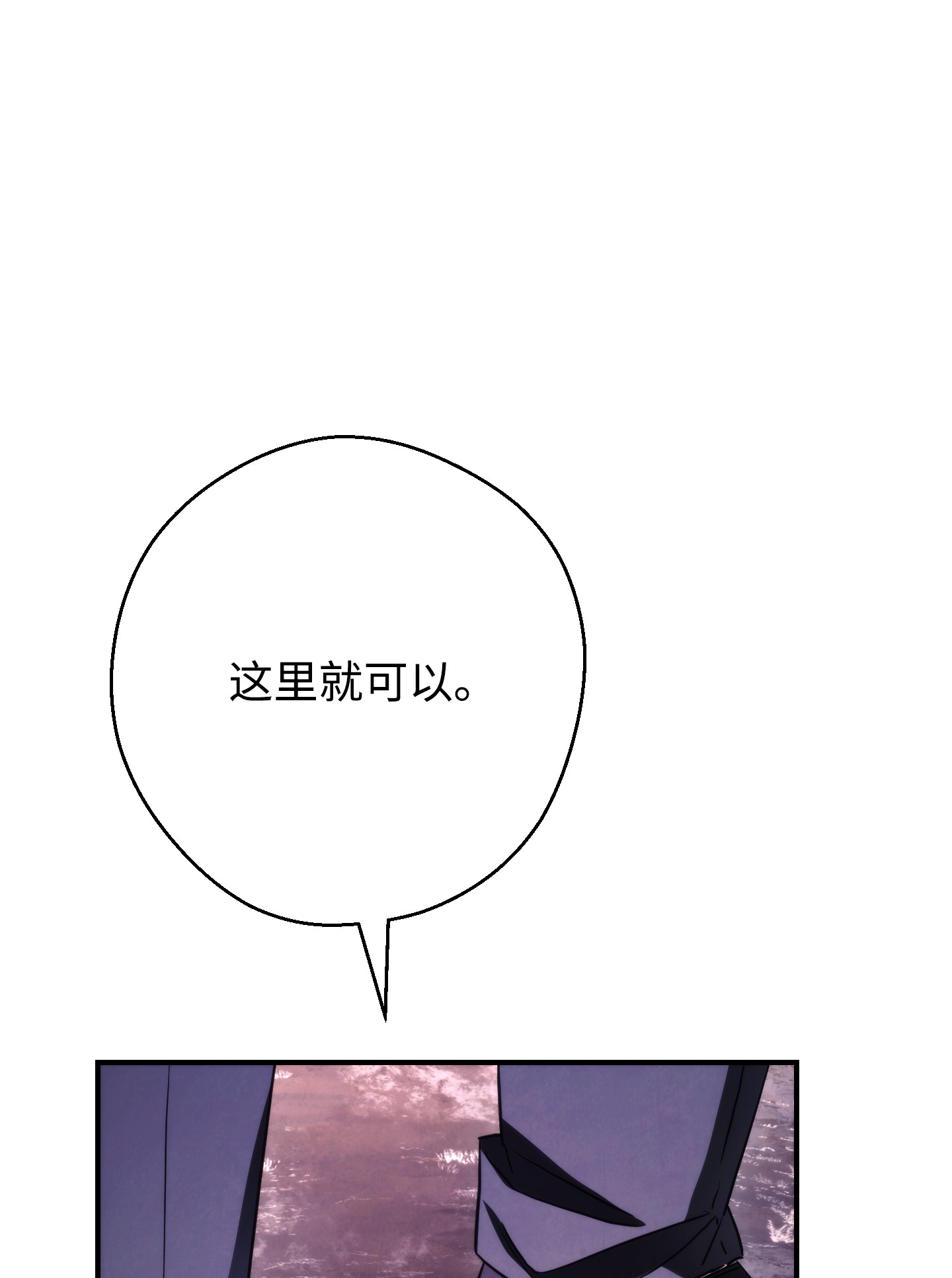 异世界开挂升级中82 苏醒