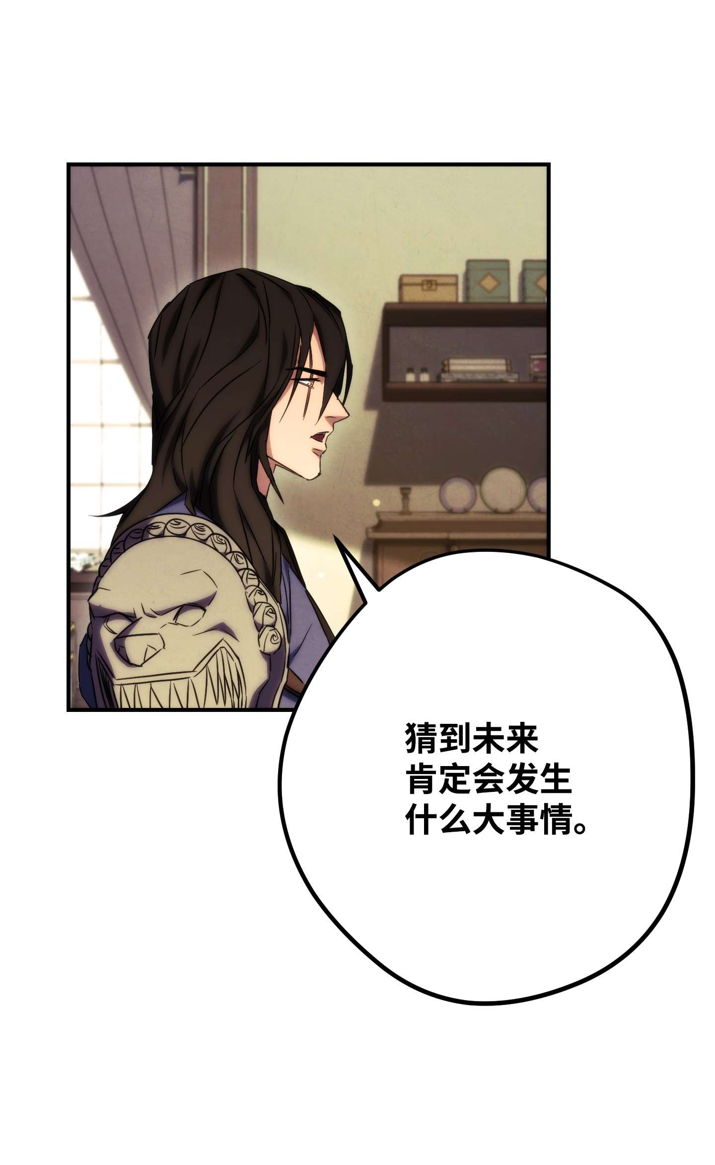 异世界开挂升级中83 大战来临