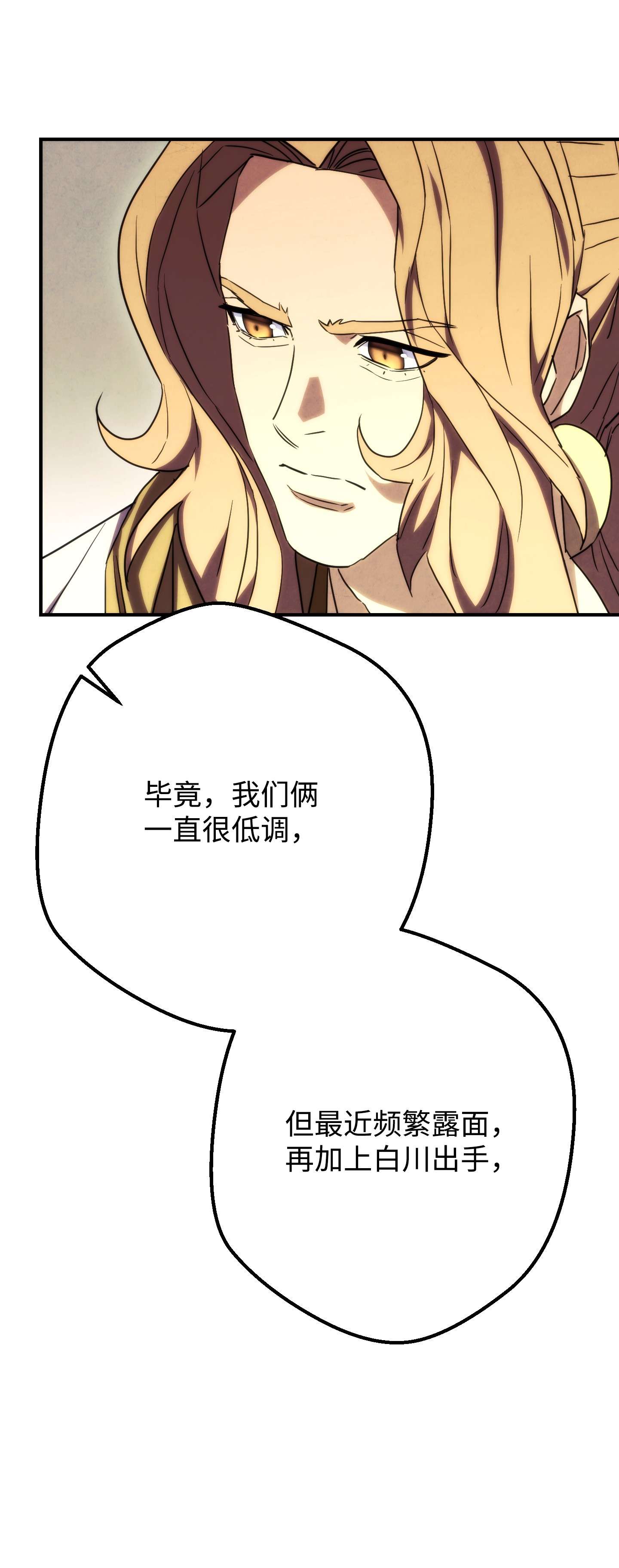 异世界开挂升级中83 大战来临