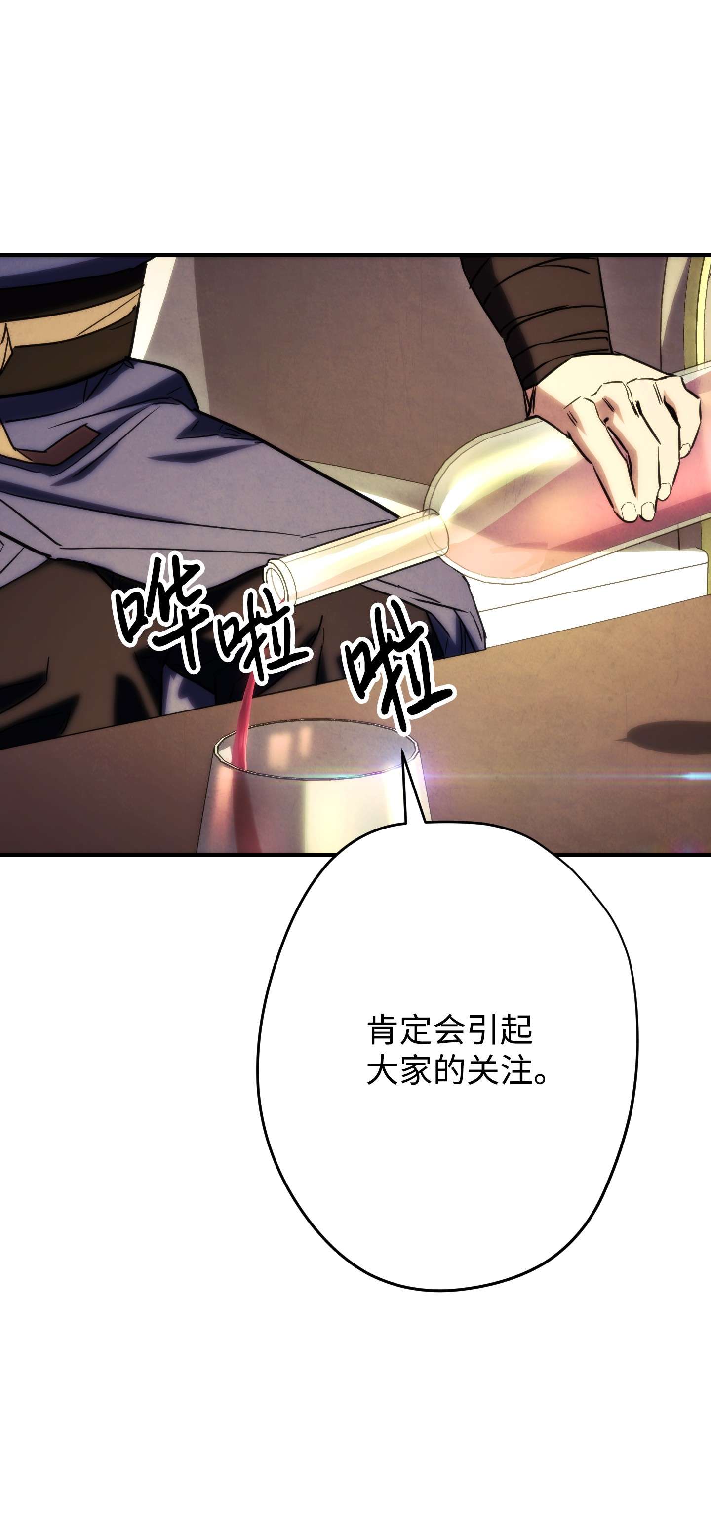 异世界开挂升级中83 大战来临