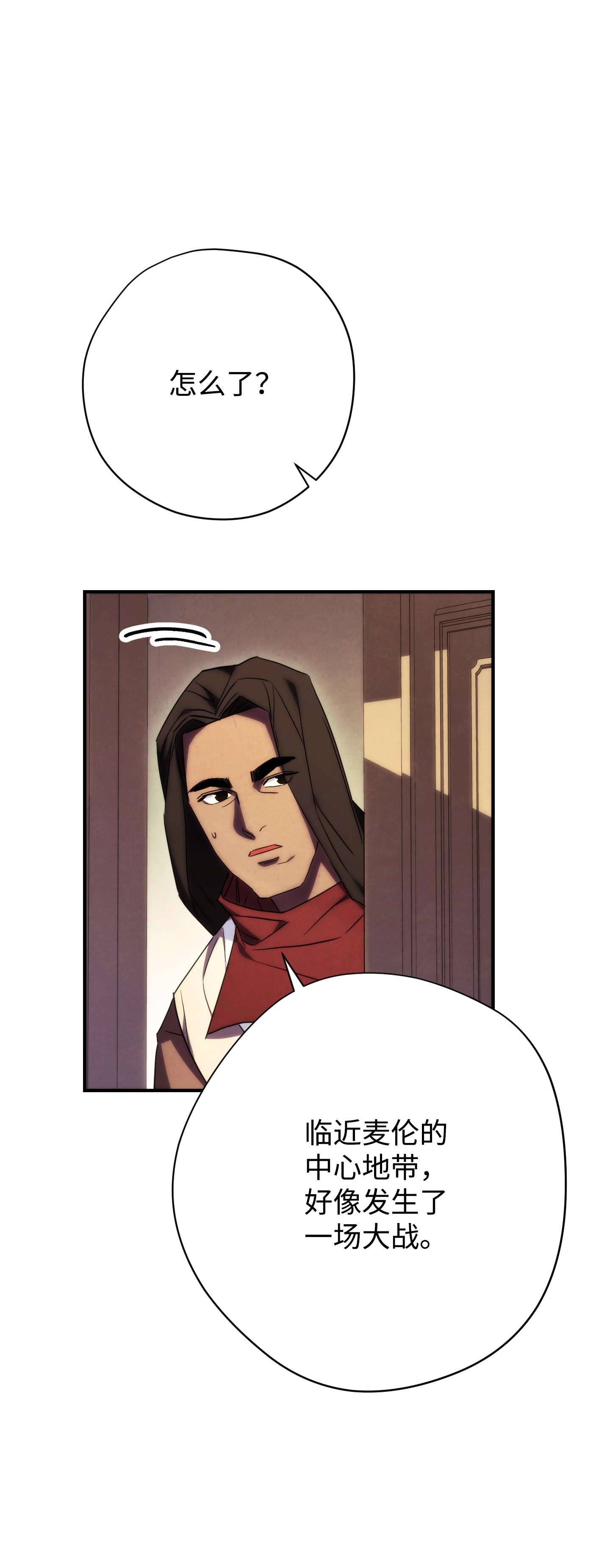 异世界开挂升级中83 大战来临