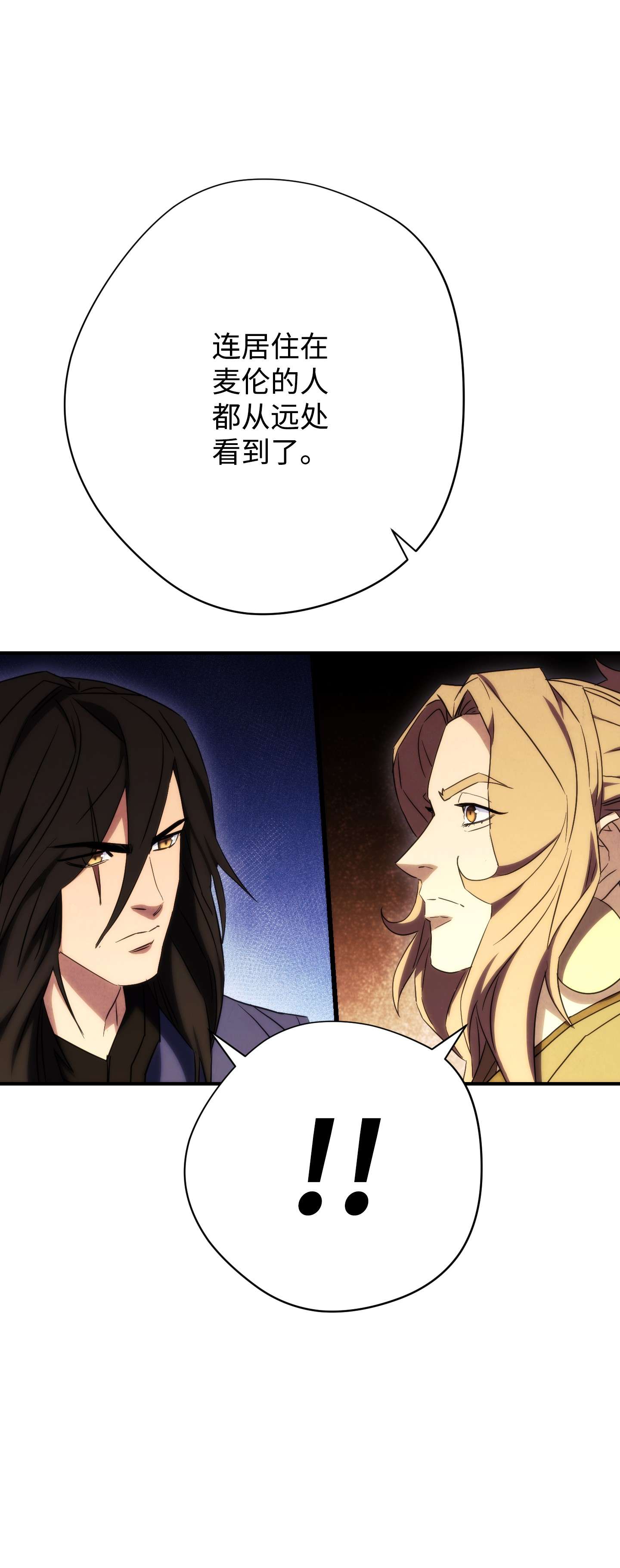 异世界开挂升级中83 大战来临