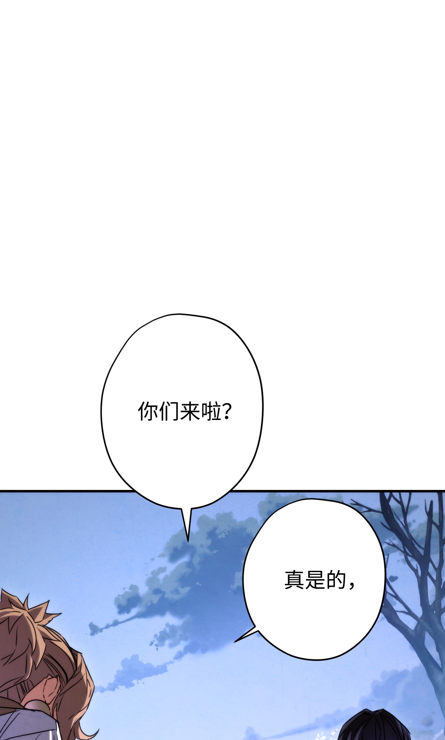 异世界开挂升级中83 大战来临