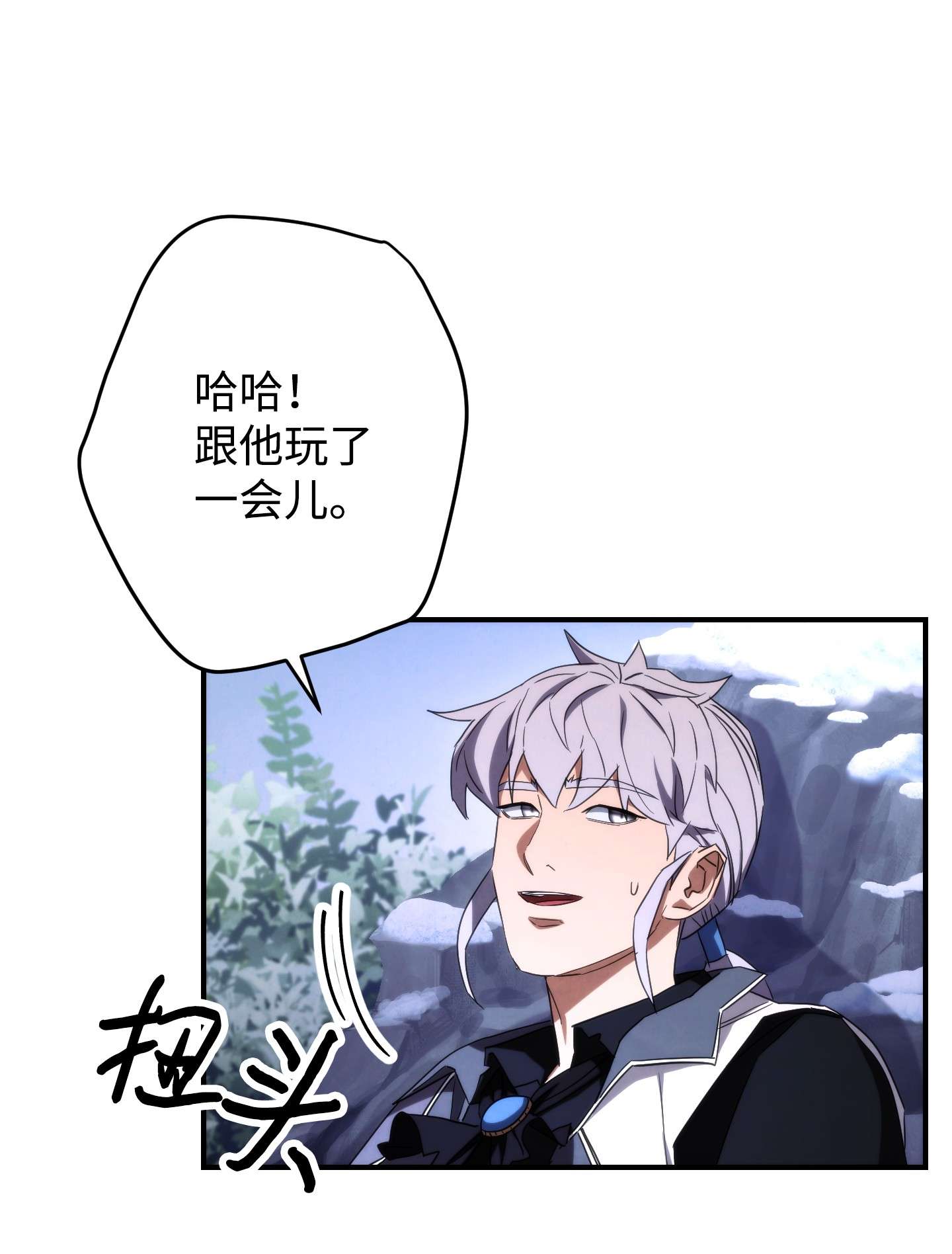 异世界开挂升级中83 大战来临