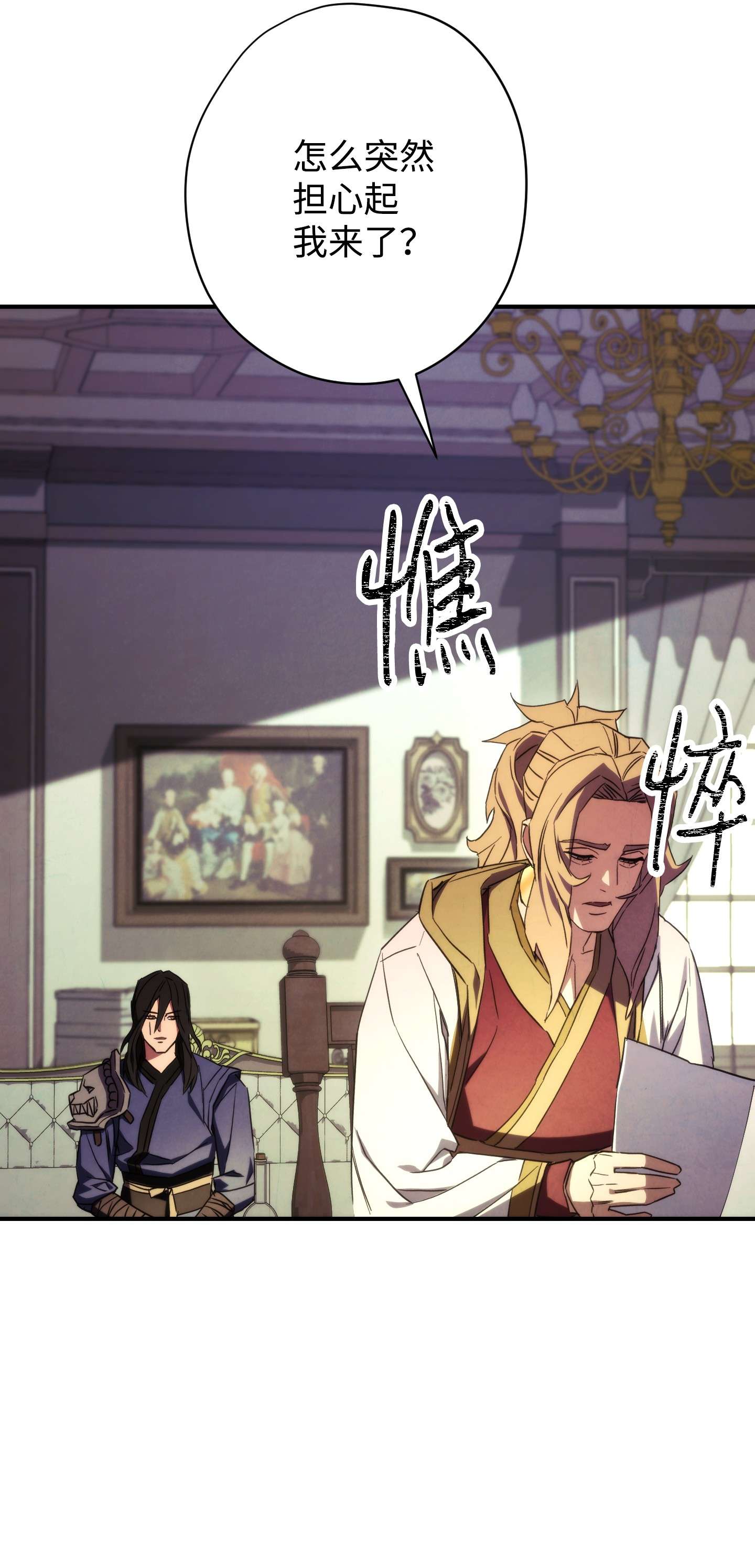 异世界开挂升级中83 大战来临