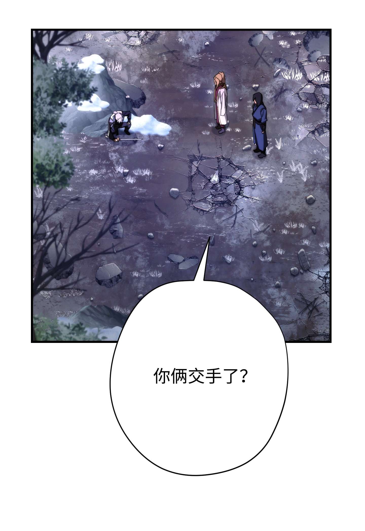 异世界开挂升级中83 大战来临