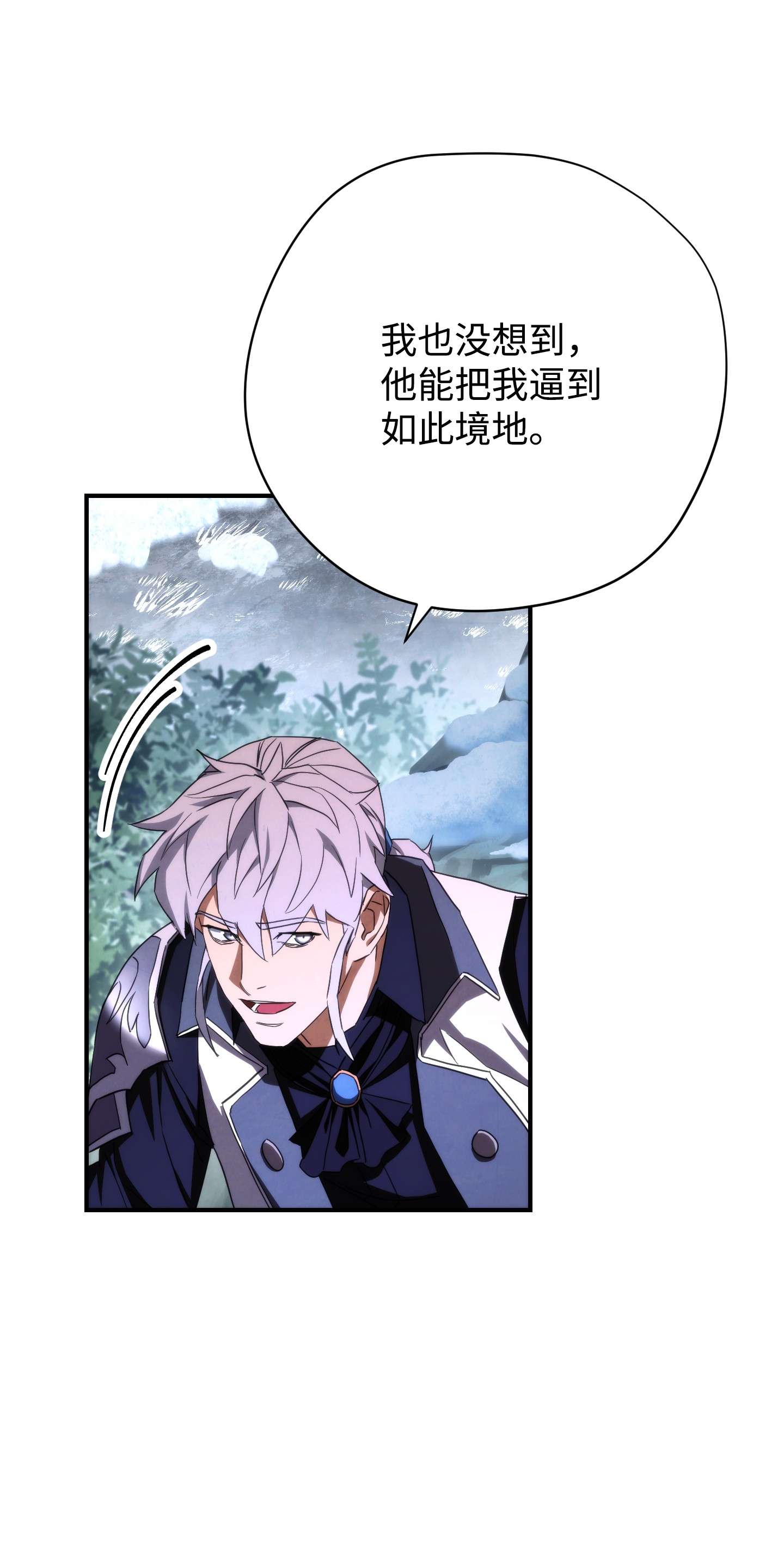 异世界开挂升级中83 大战来临