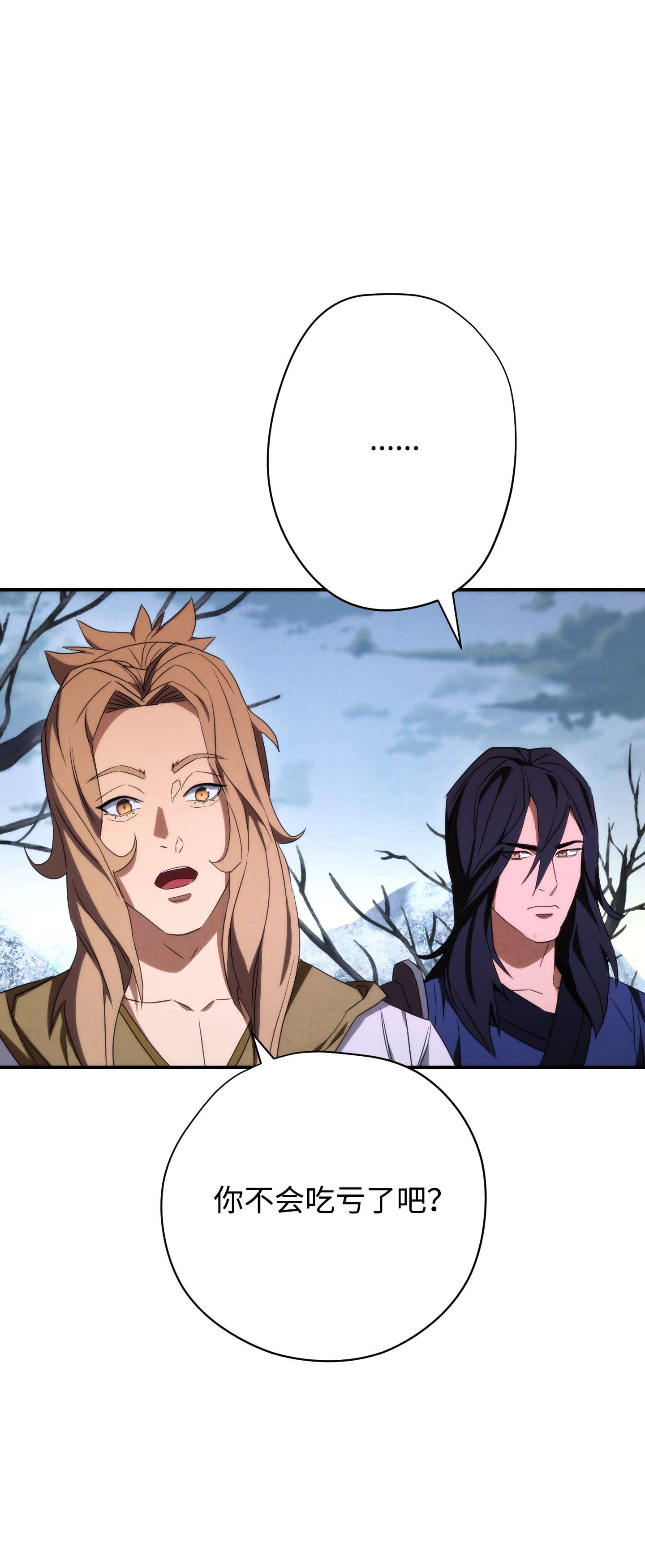 异世界开挂升级中83 大战来临