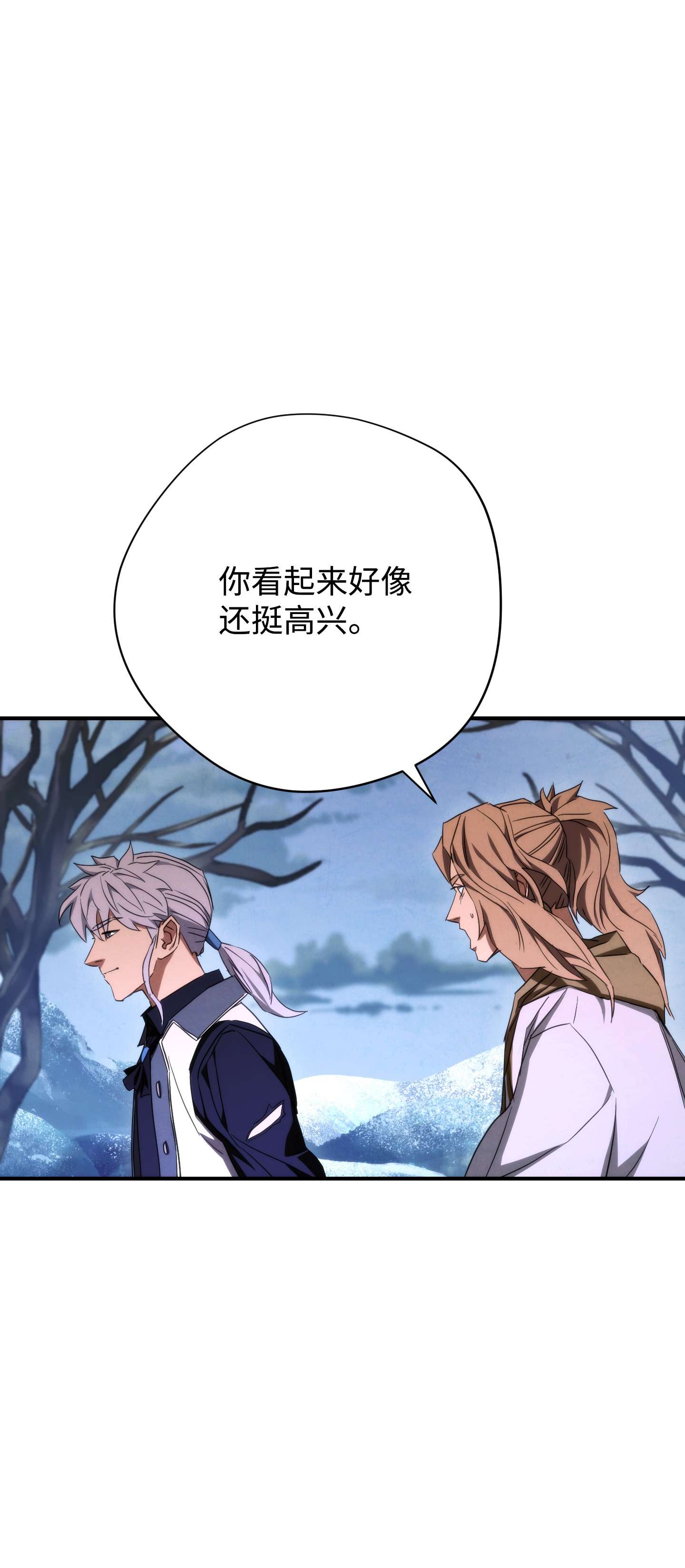 异世界开挂升级中83 大战来临