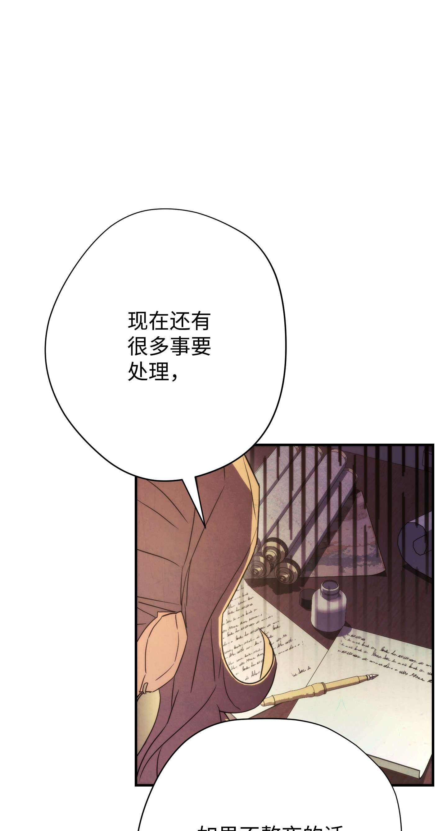 异世界开挂升级中83 大战来临