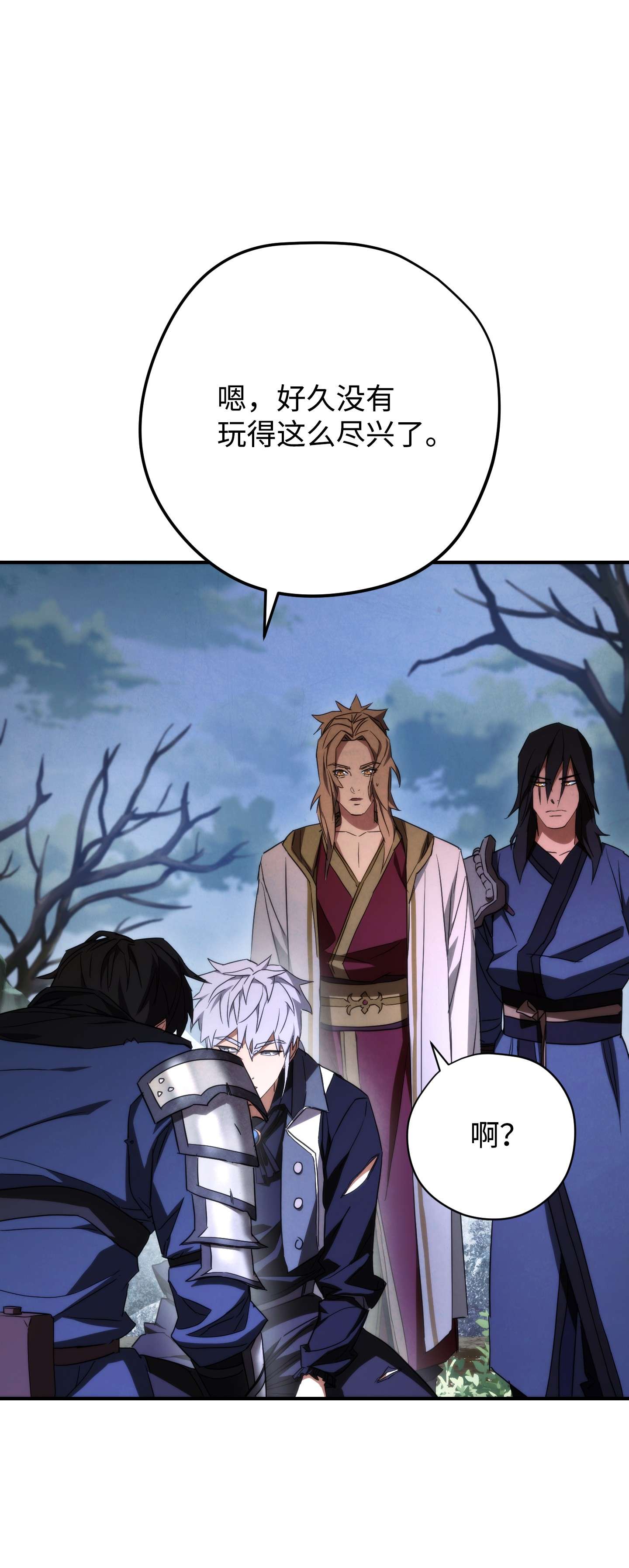 异世界开挂升级中83 大战来临