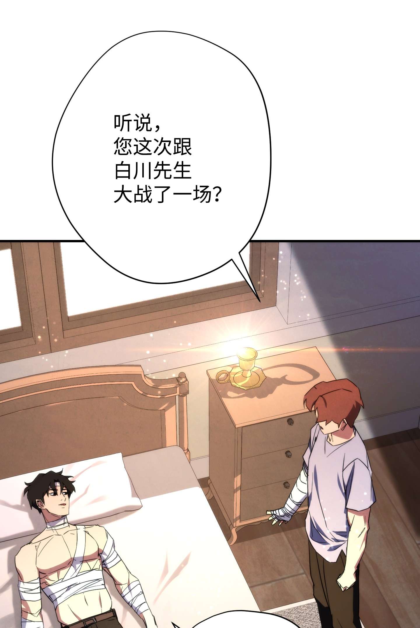 异世界开挂升级中83 大战来临