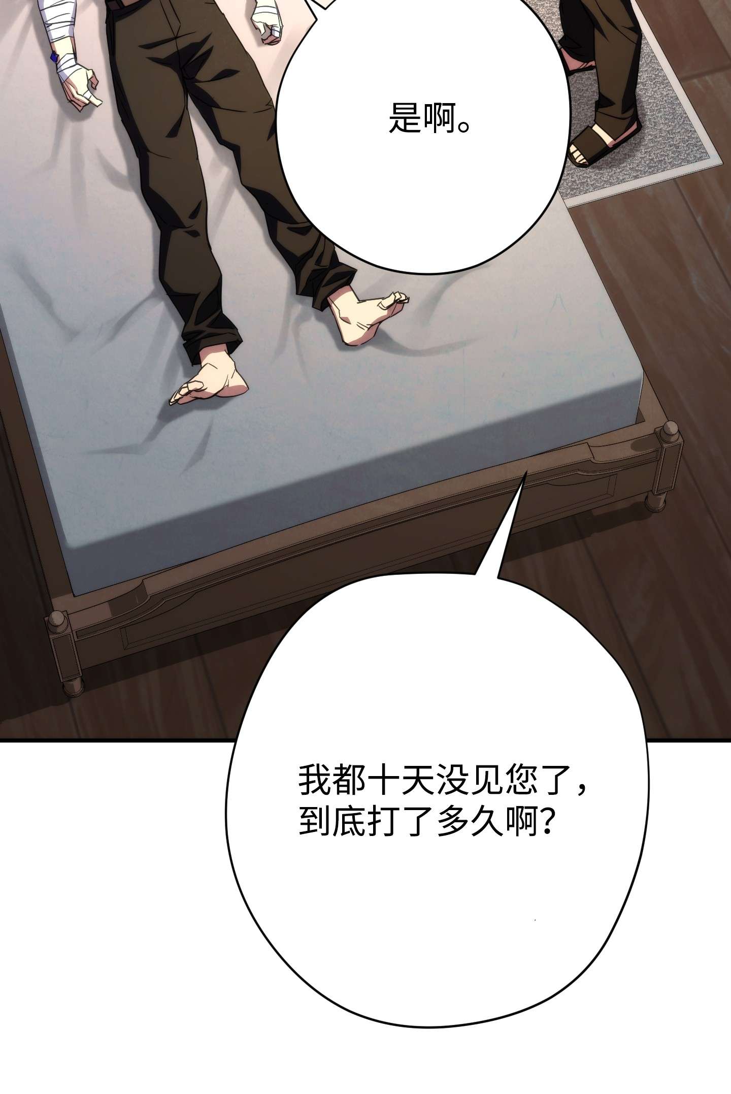 异世界开挂升级中83 大战来临