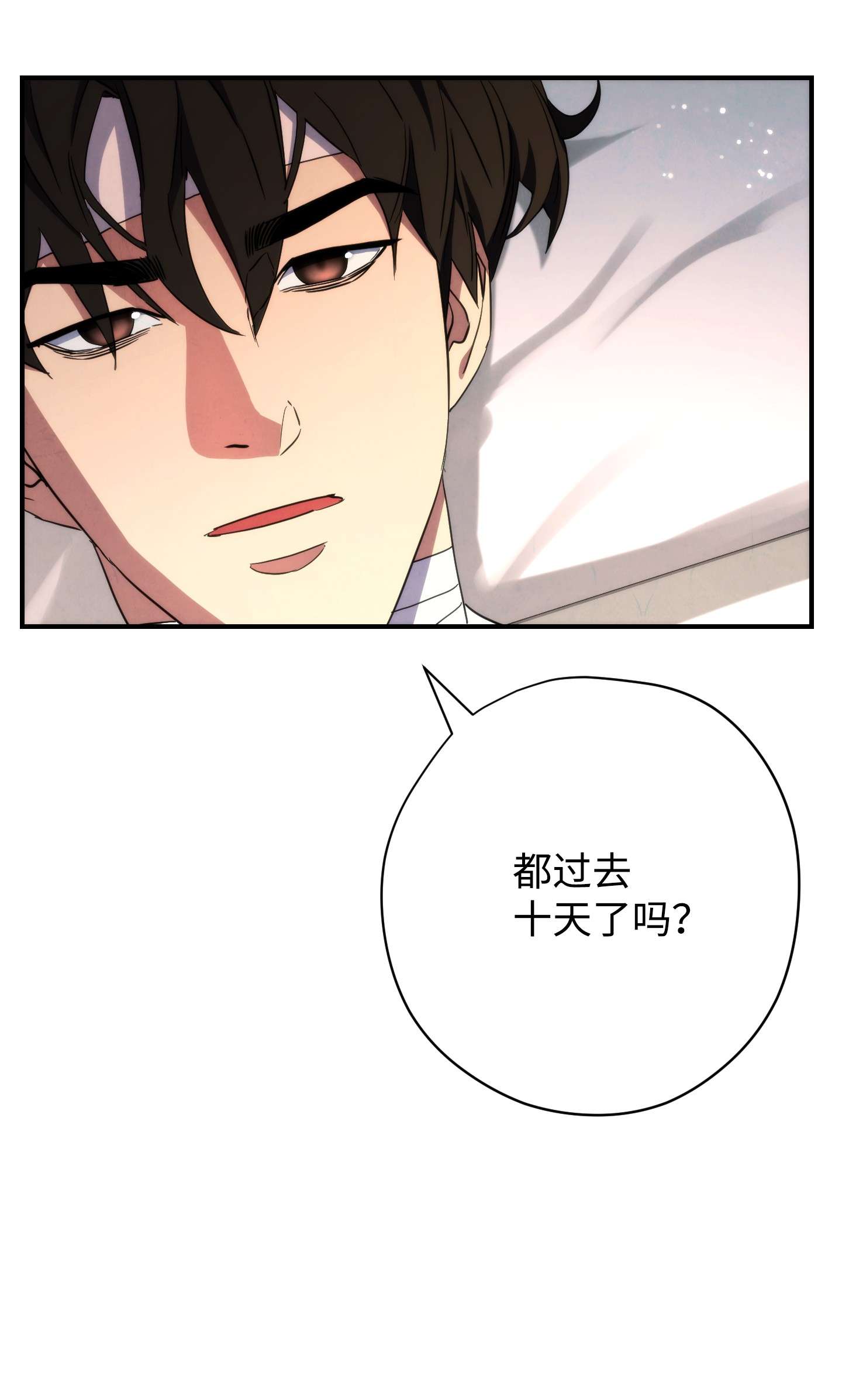 异世界开挂升级中83 大战来临