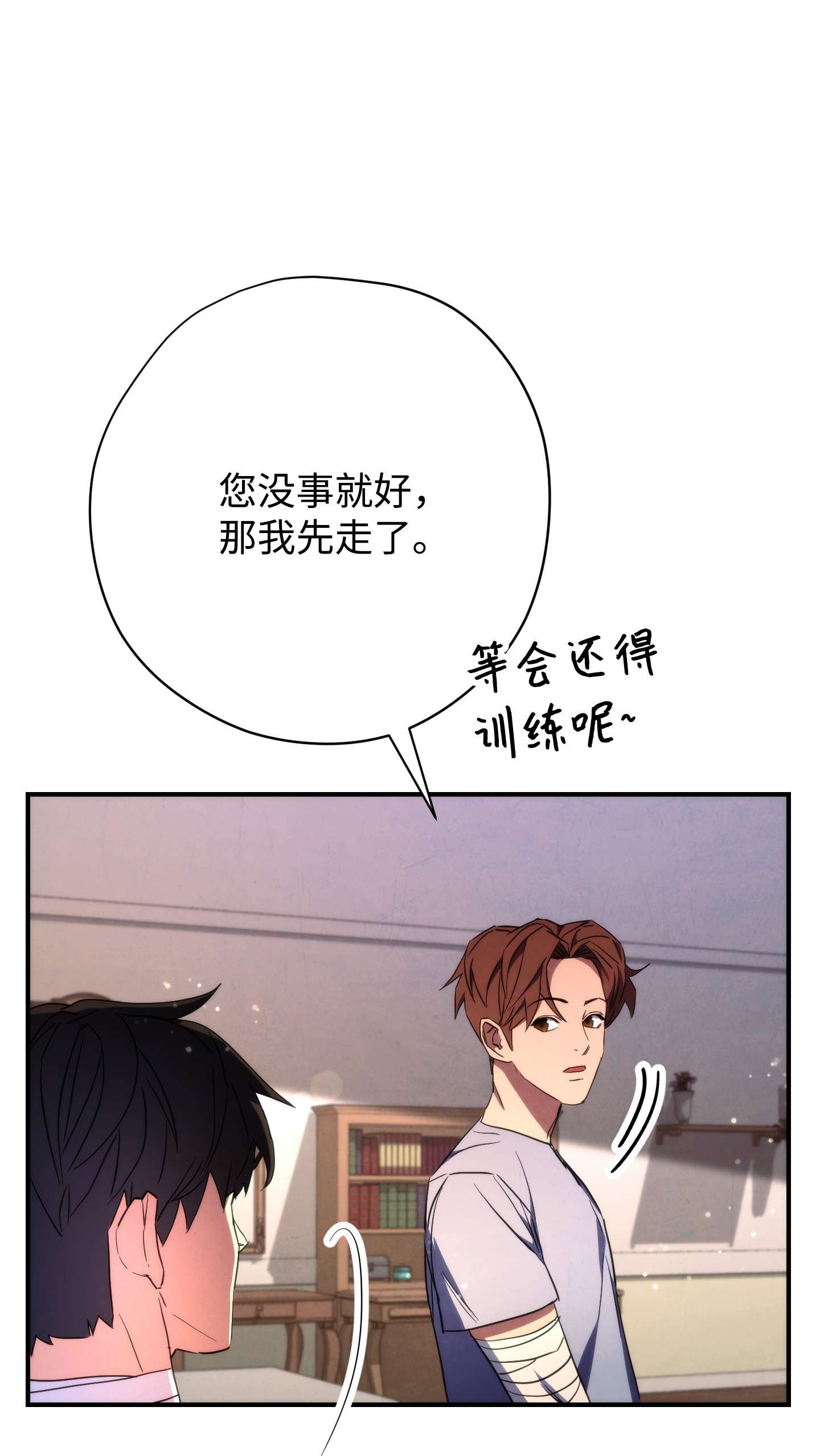 异世界开挂升级中83 大战来临