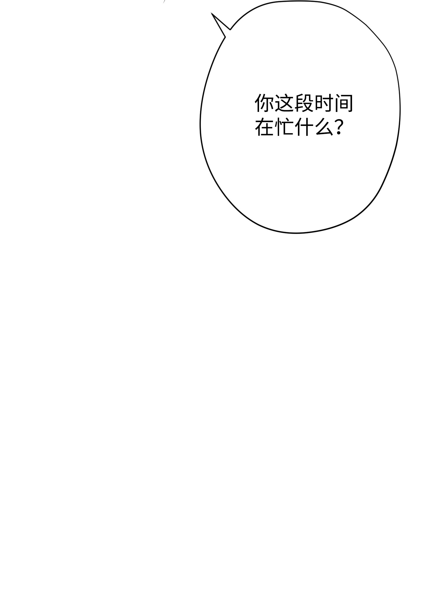 异世界开挂升级中83 大战来临